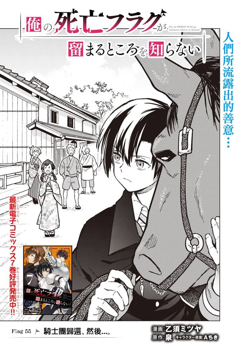 第55话