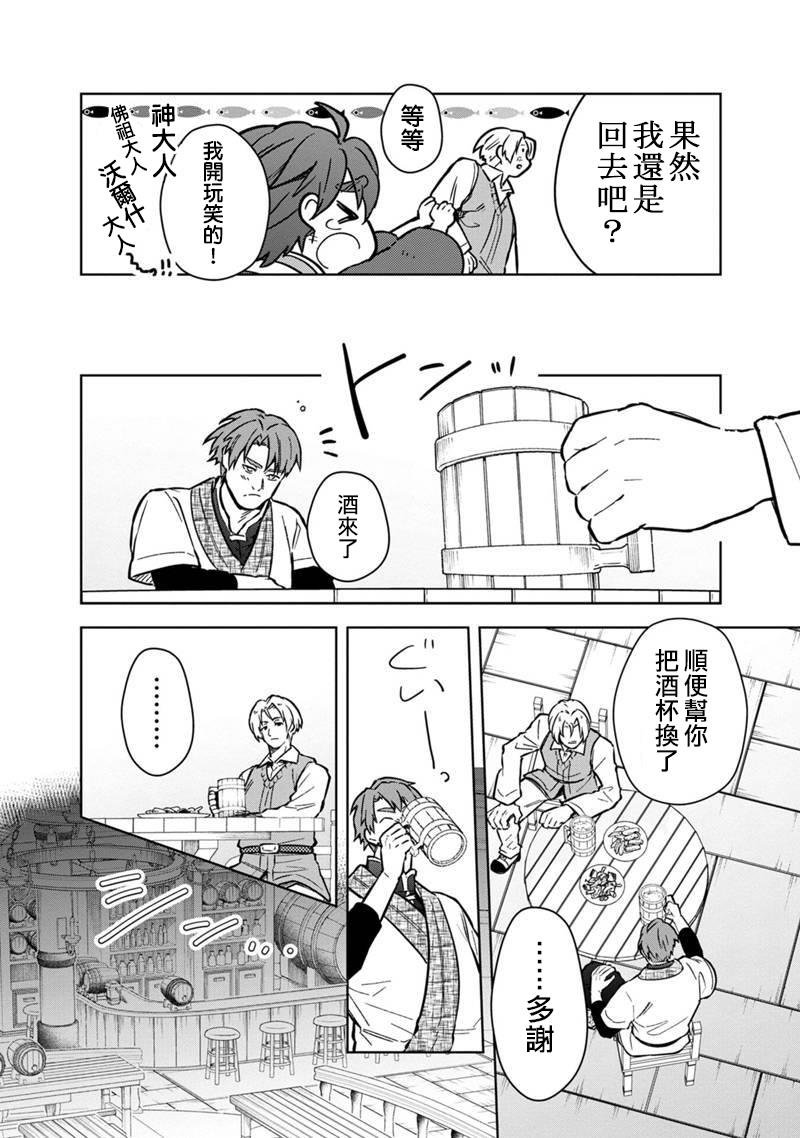 第61话