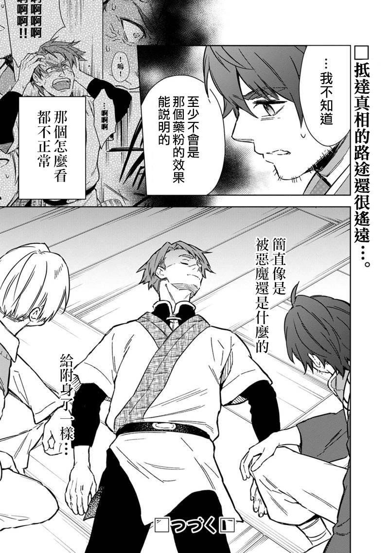 第61话