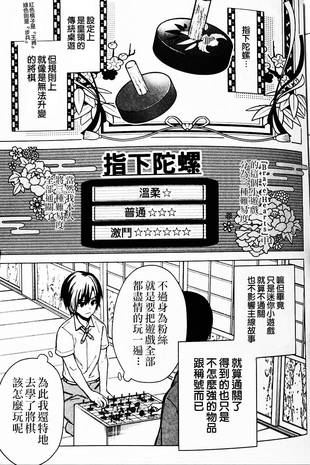 特典EX1