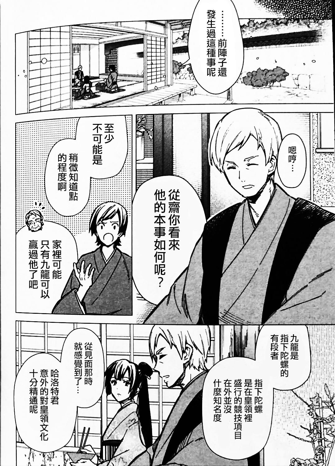 特典EX1