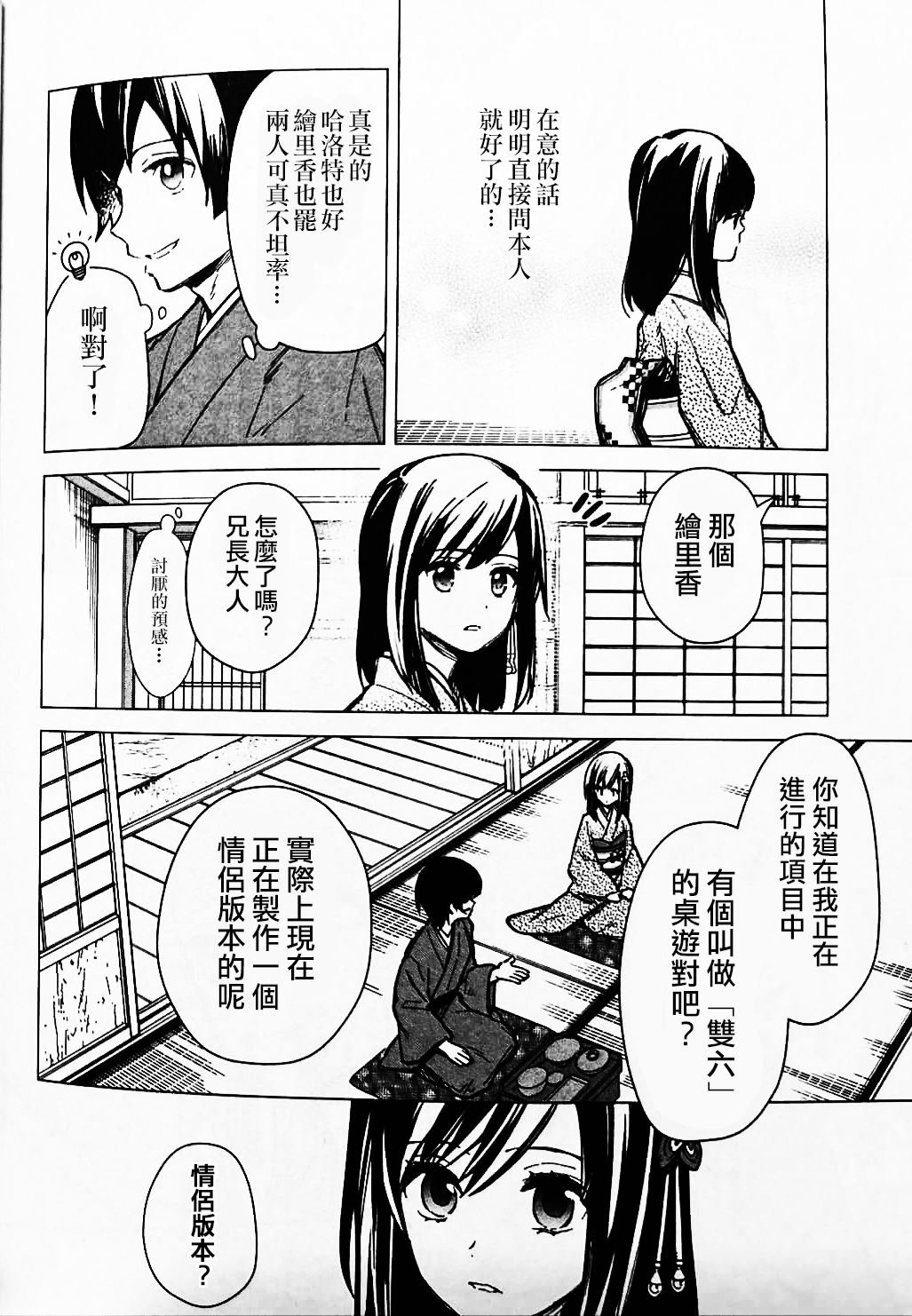 特典EX1