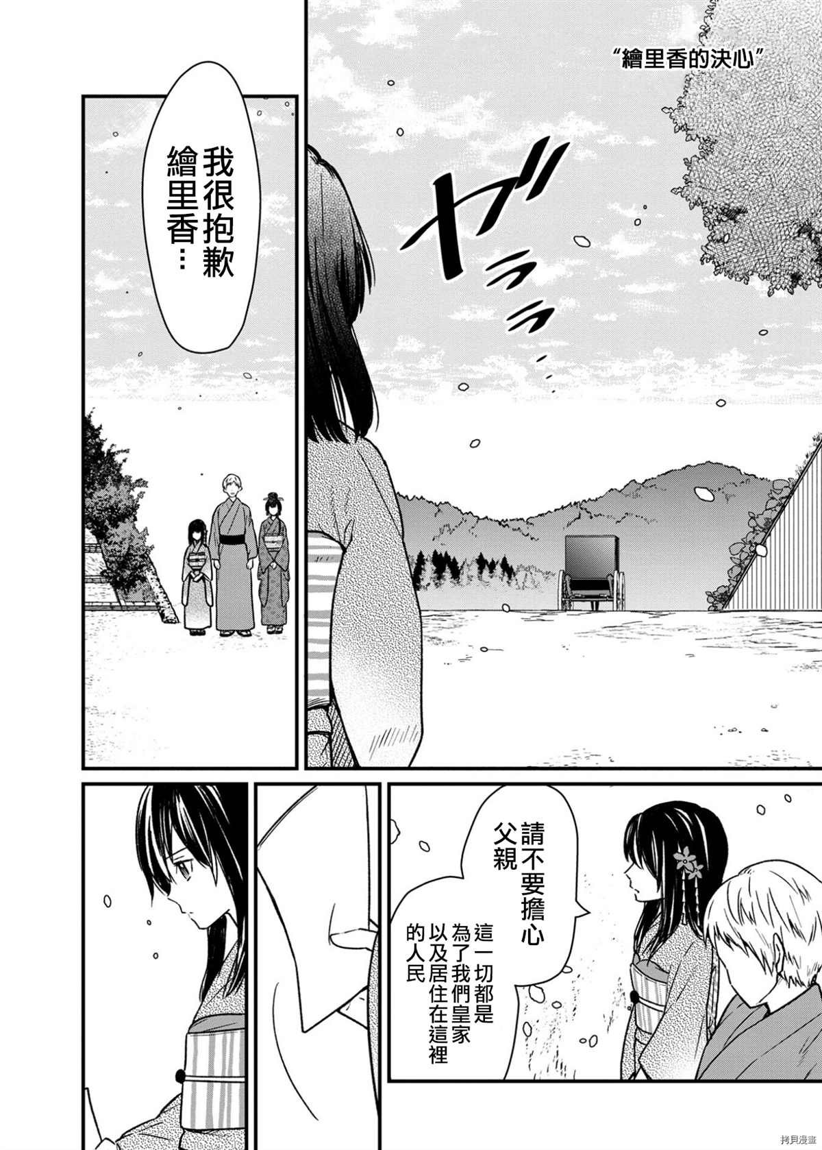 第7.5话