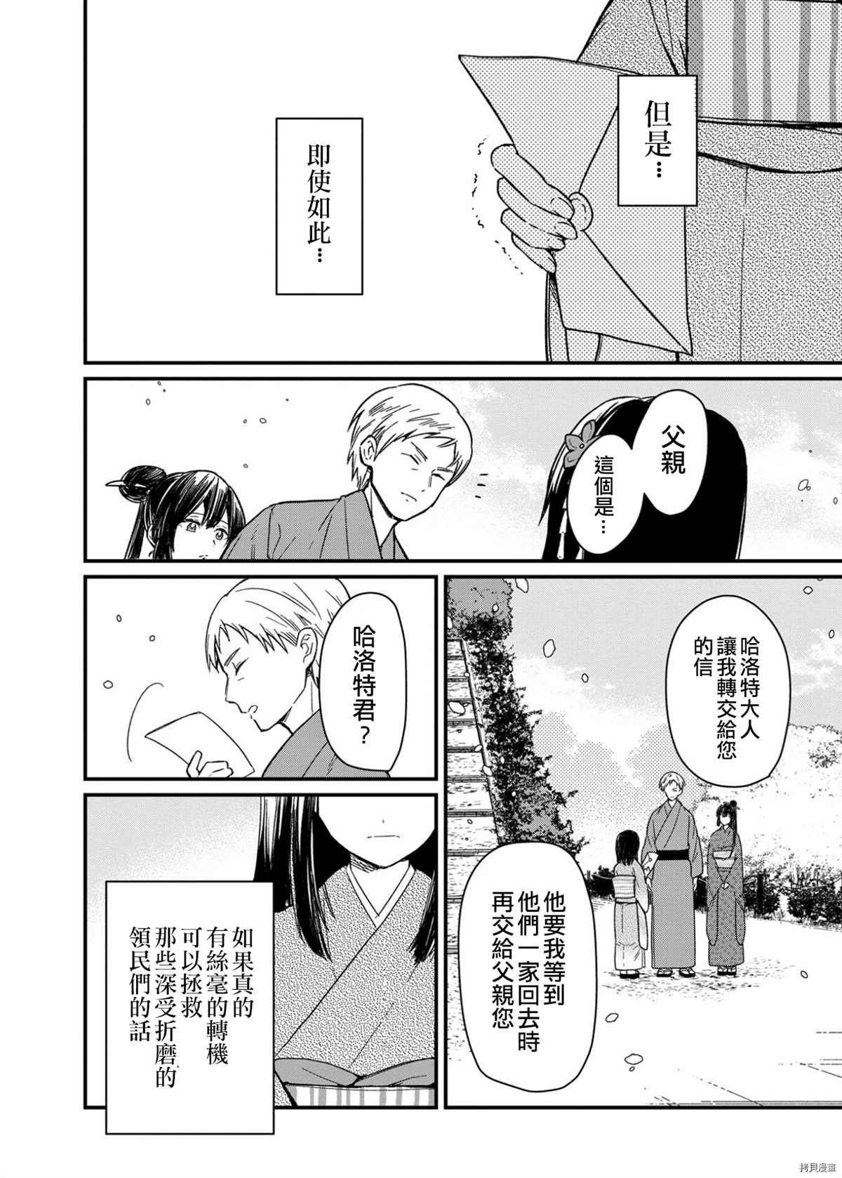 第7.5话