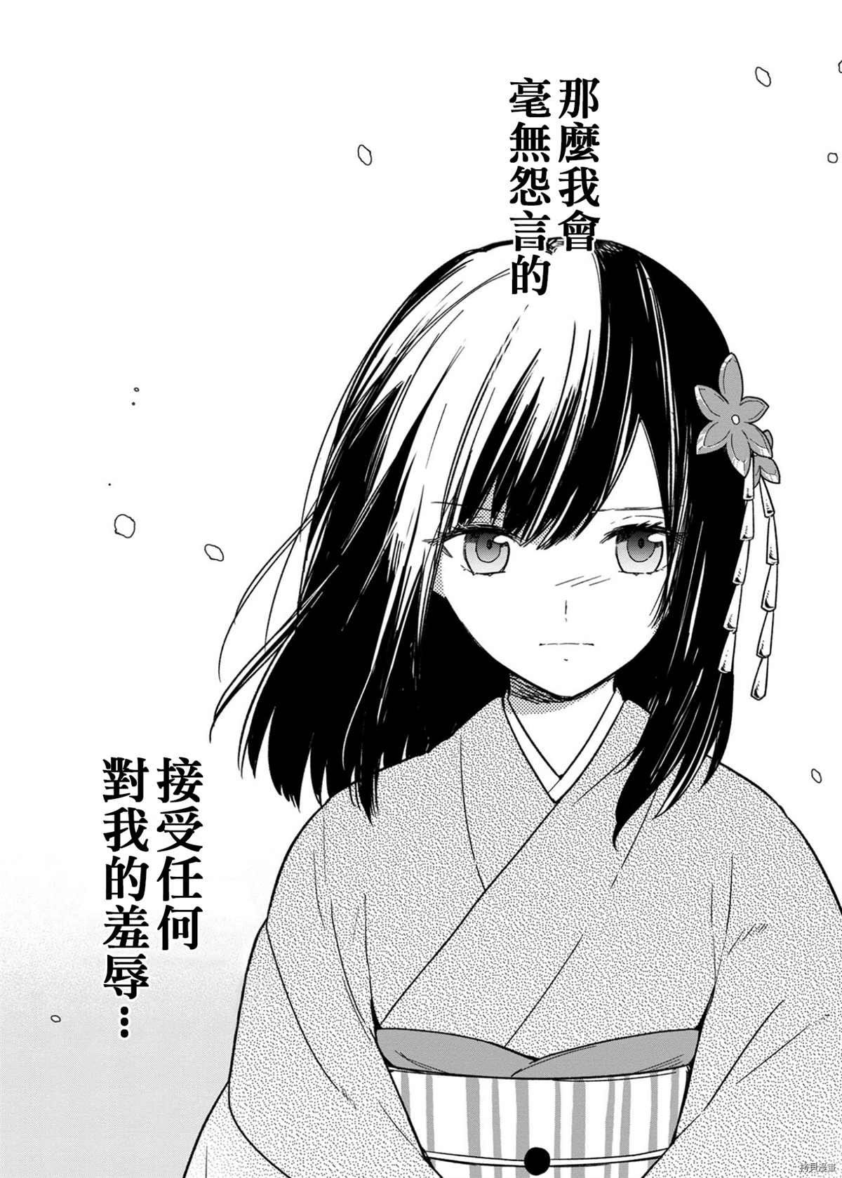 第7.5话