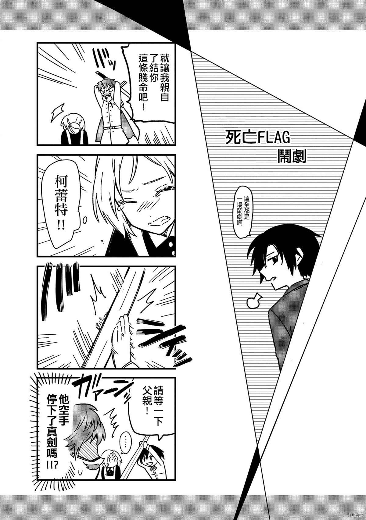 第7.5话