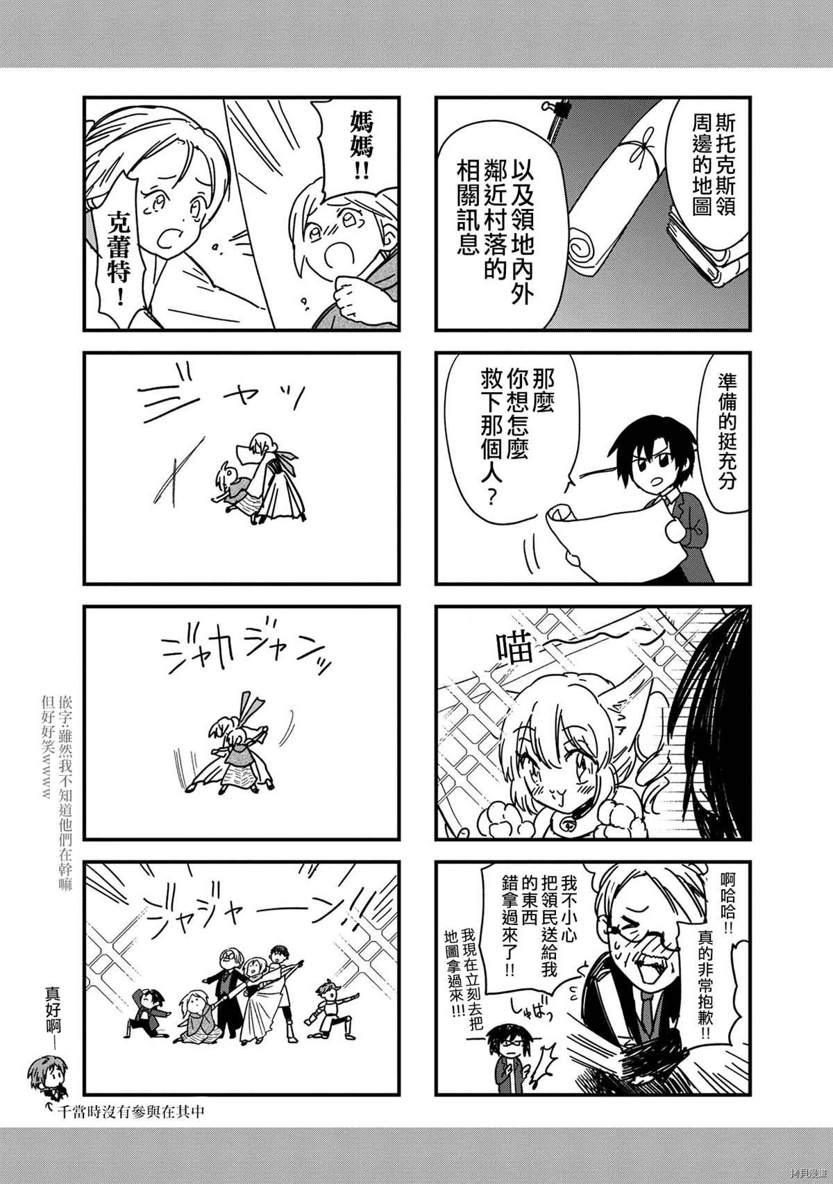 第7.5话