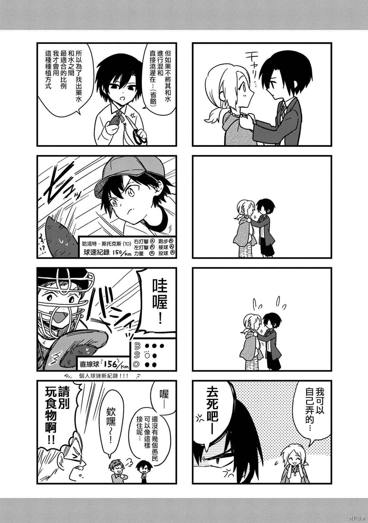 第7.5话
