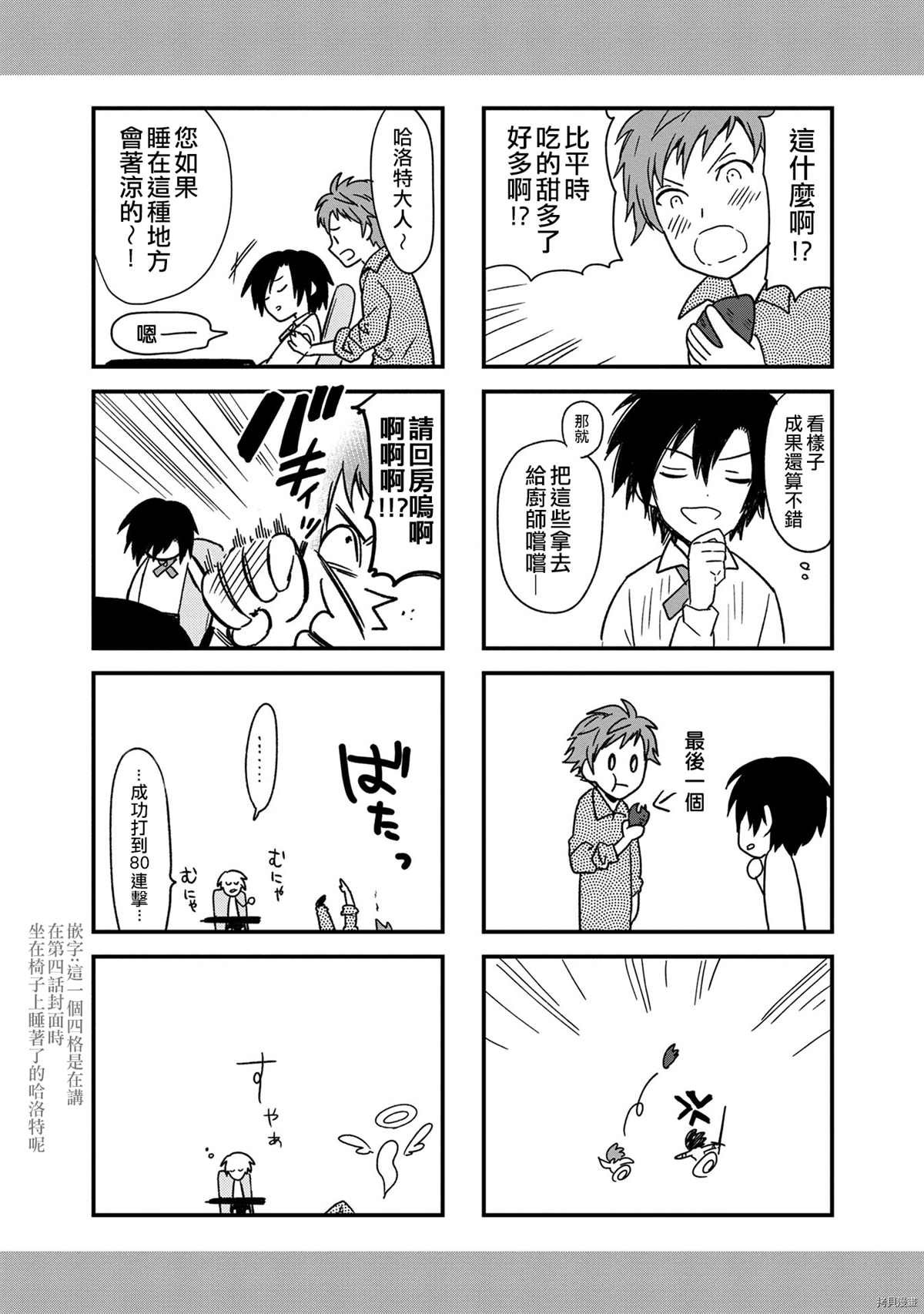 第7.5话