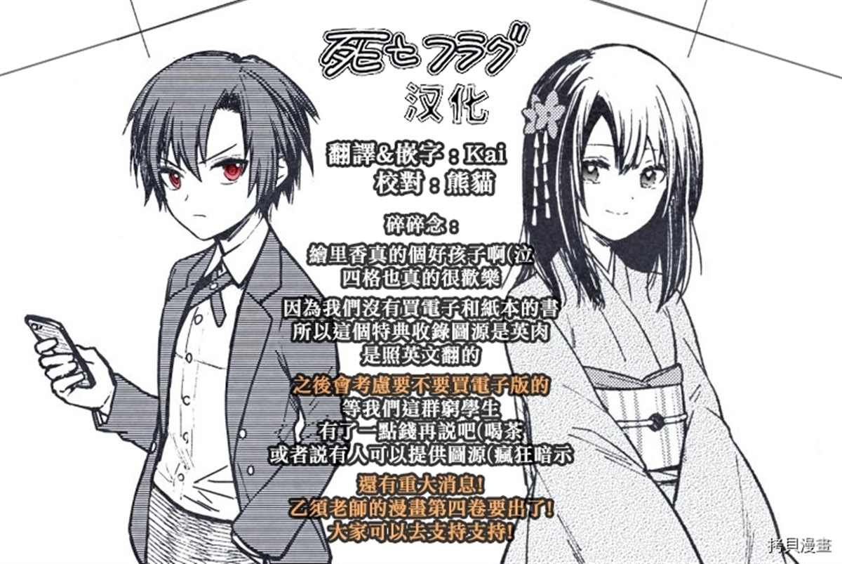 第7.5话