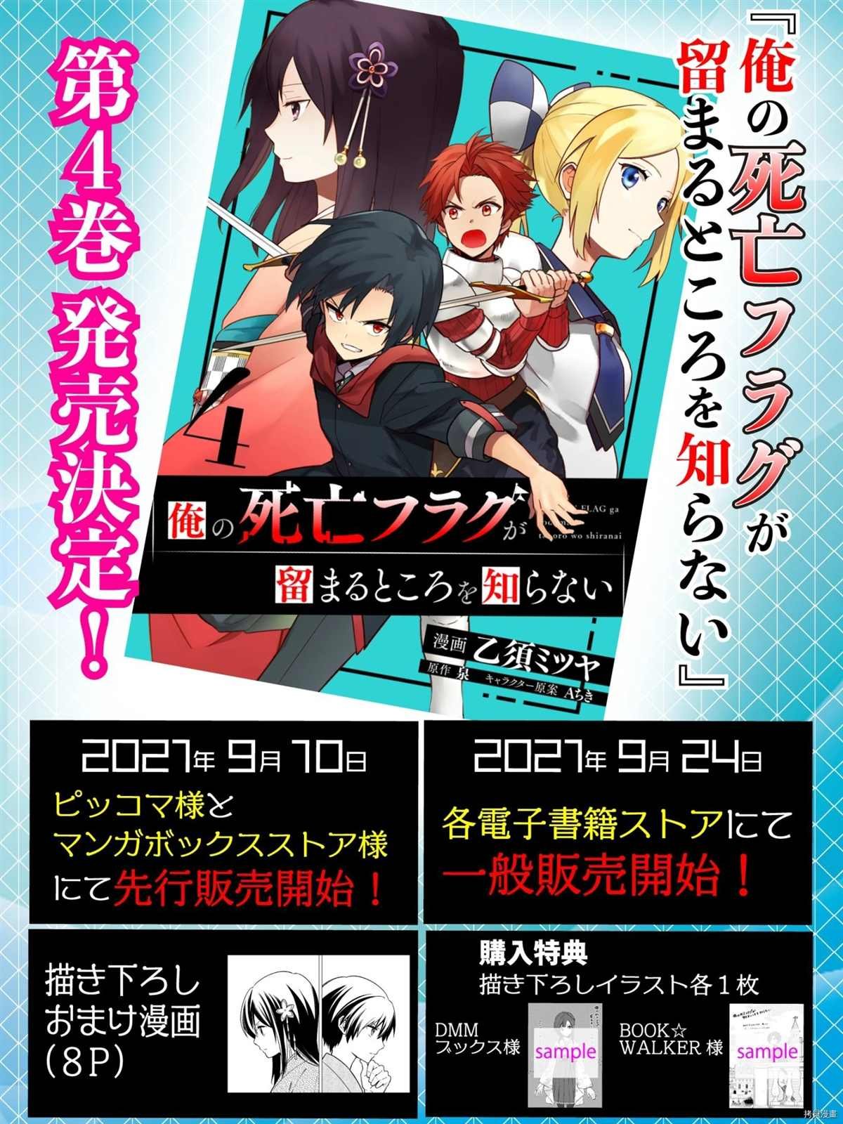 第7.5话