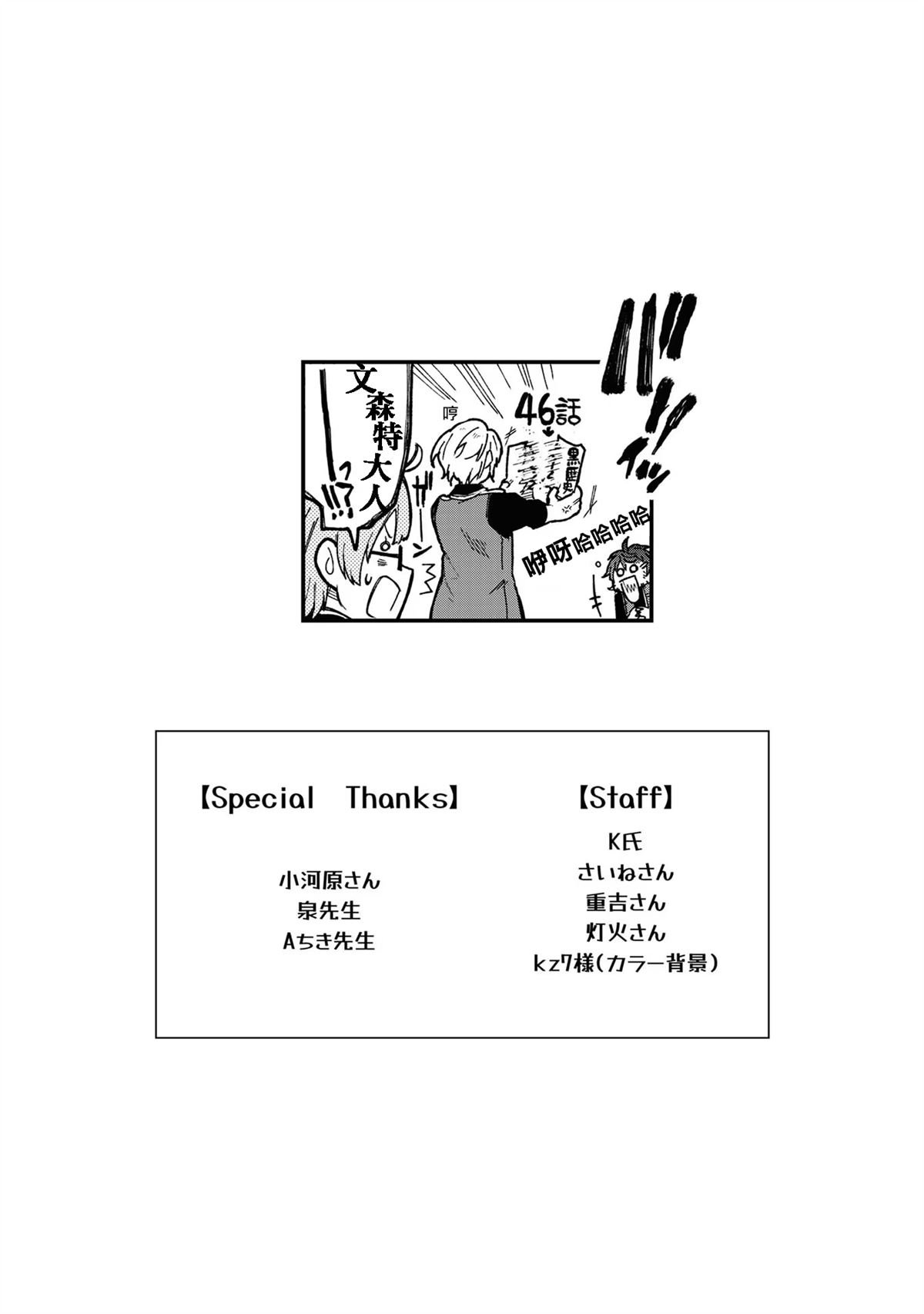 特典四格7
