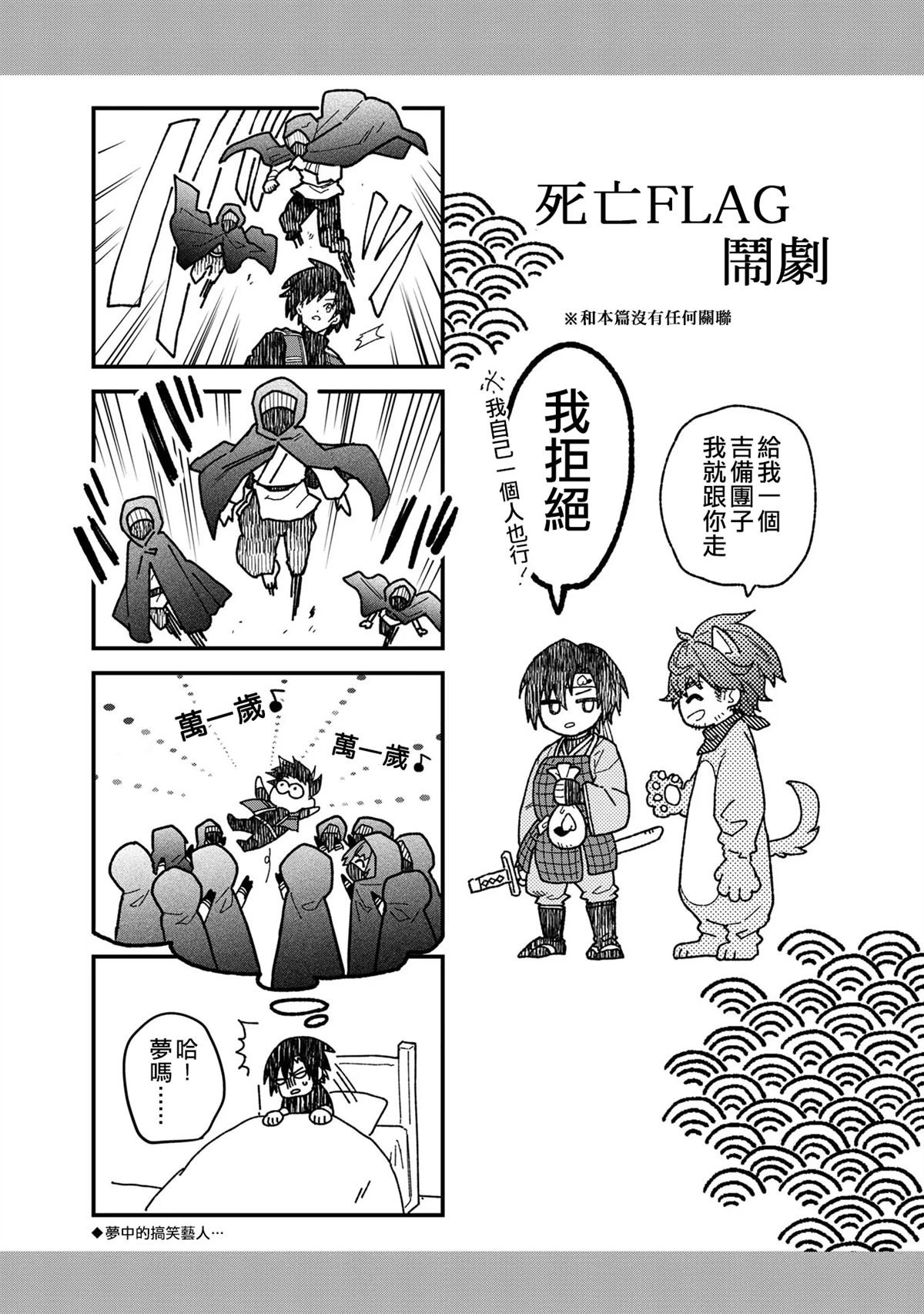 特典四格7