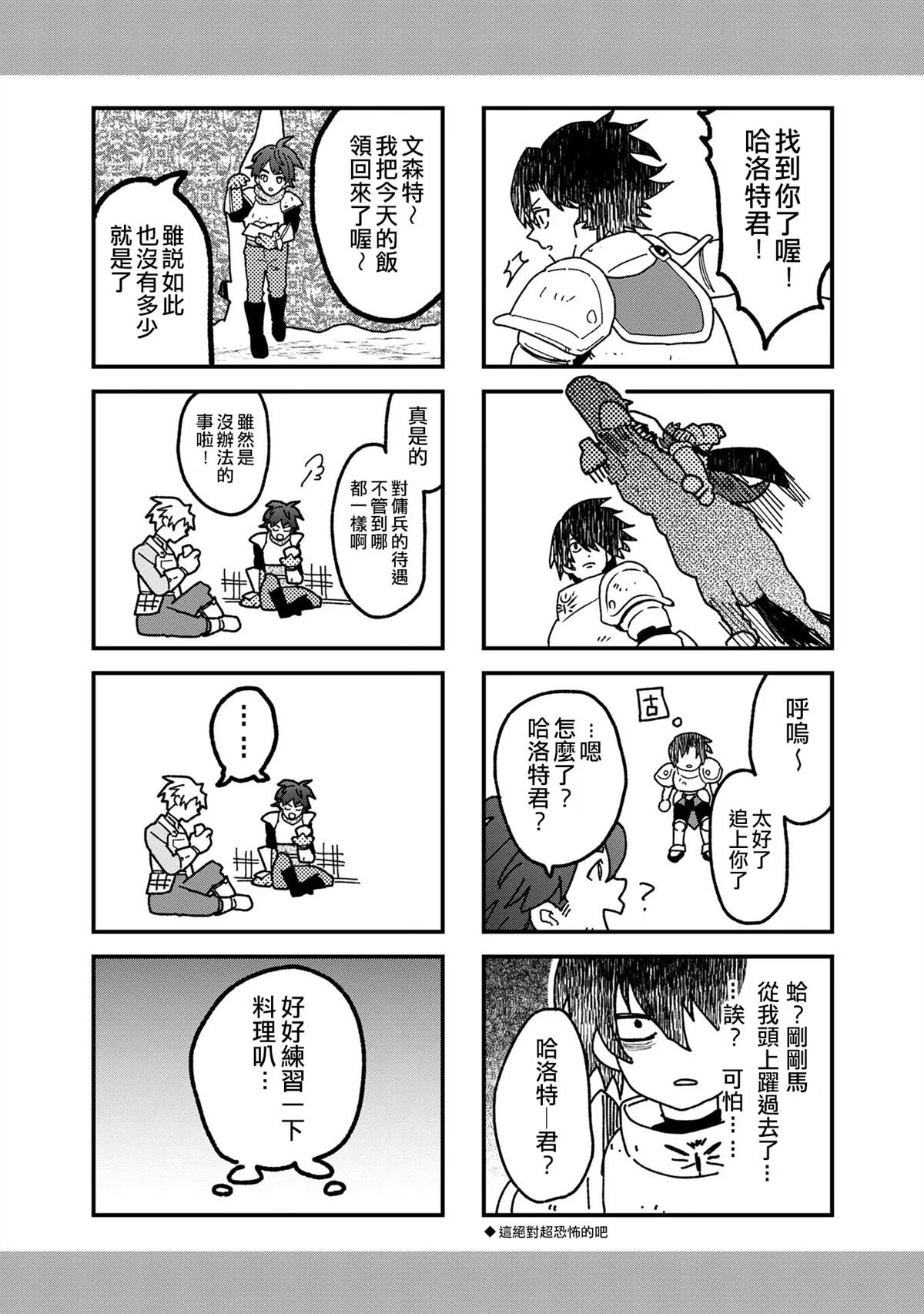 特典四格7