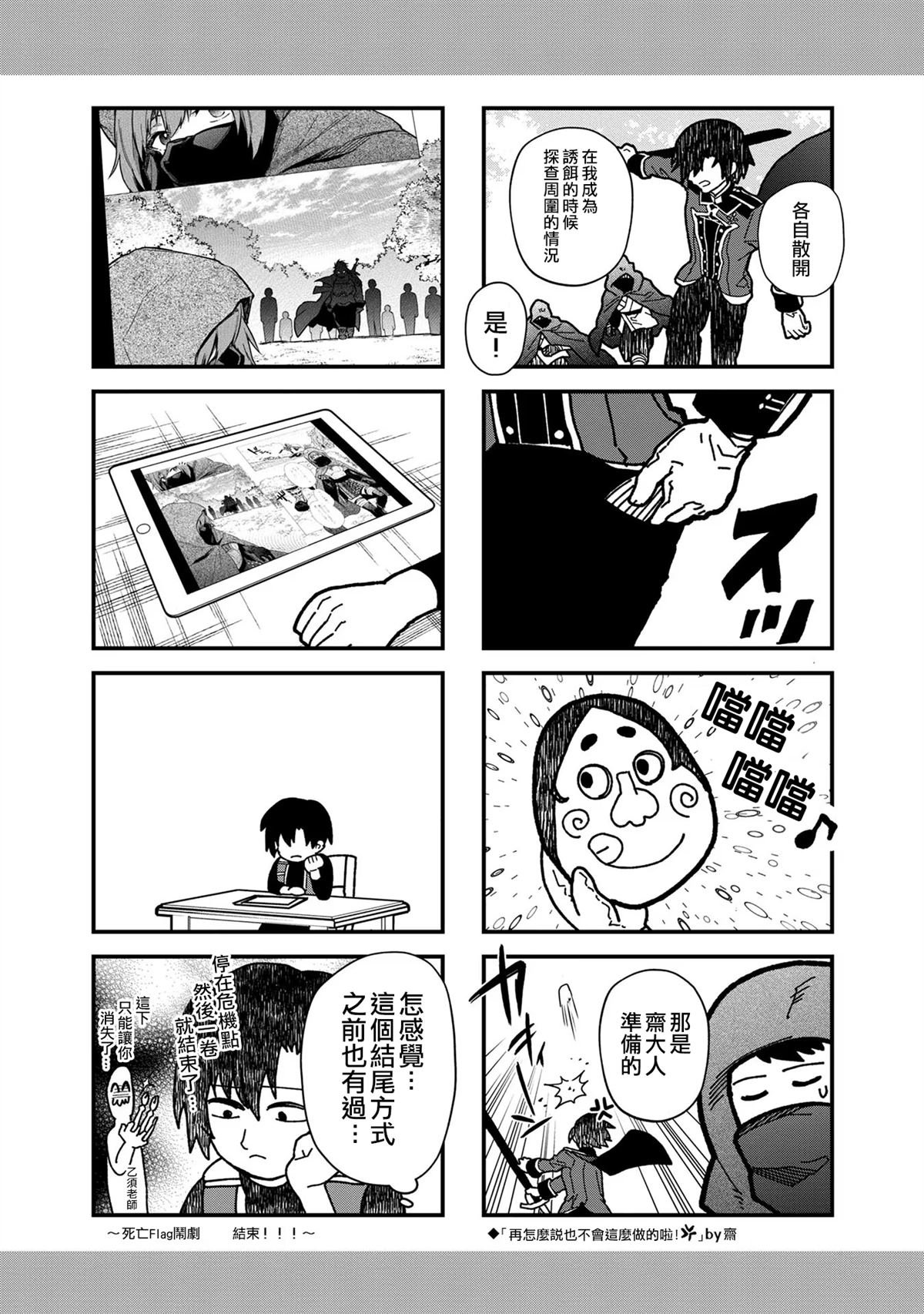 特典四格7