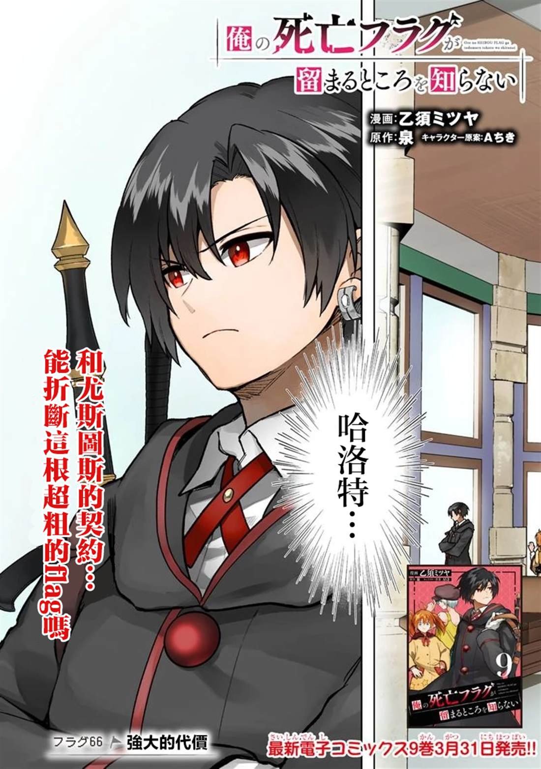 第66话
