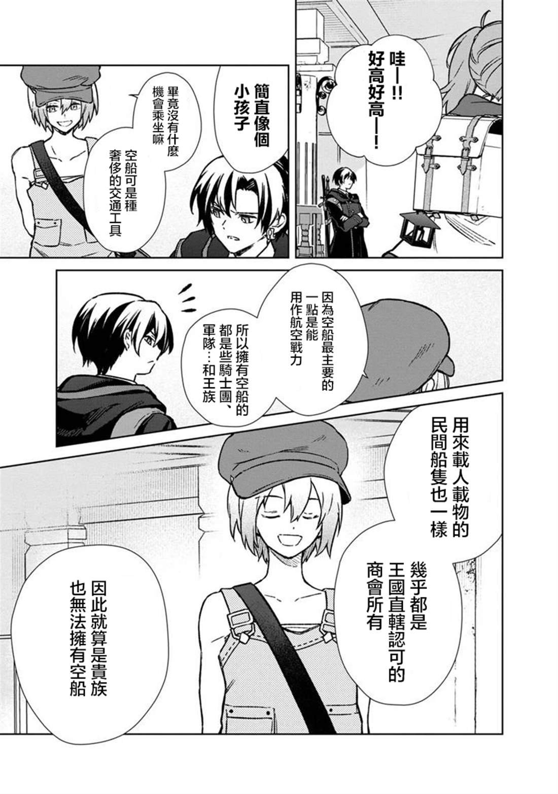 第66话