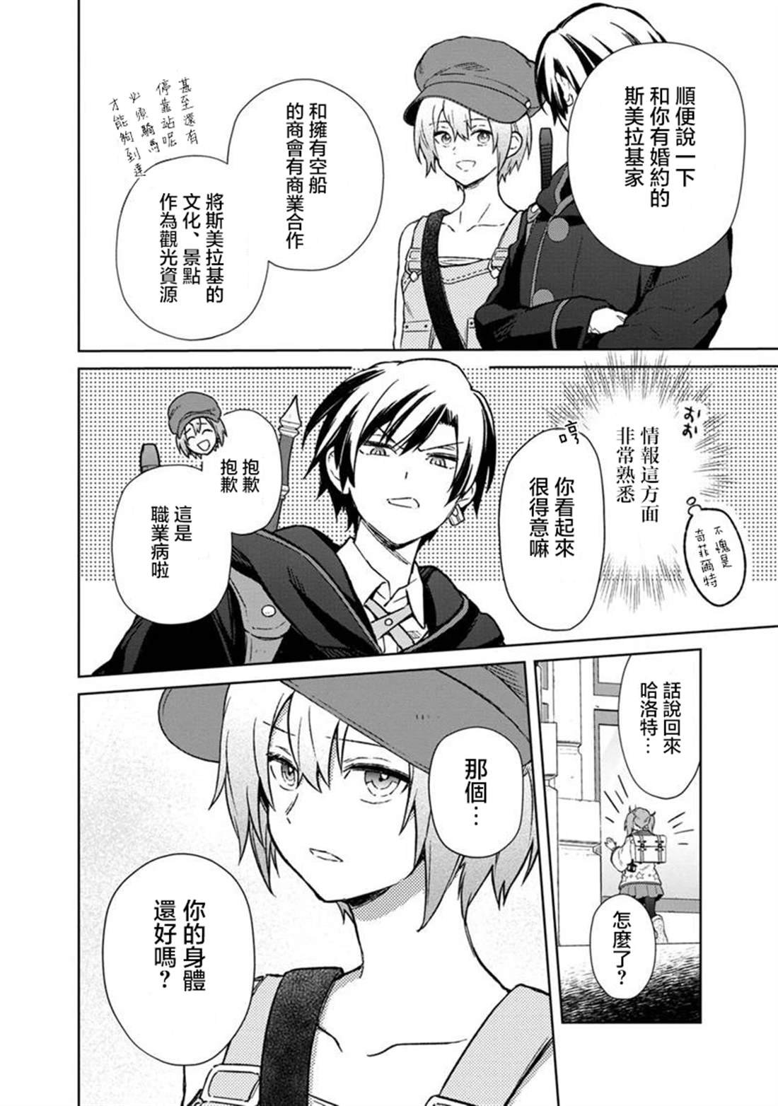 第66话