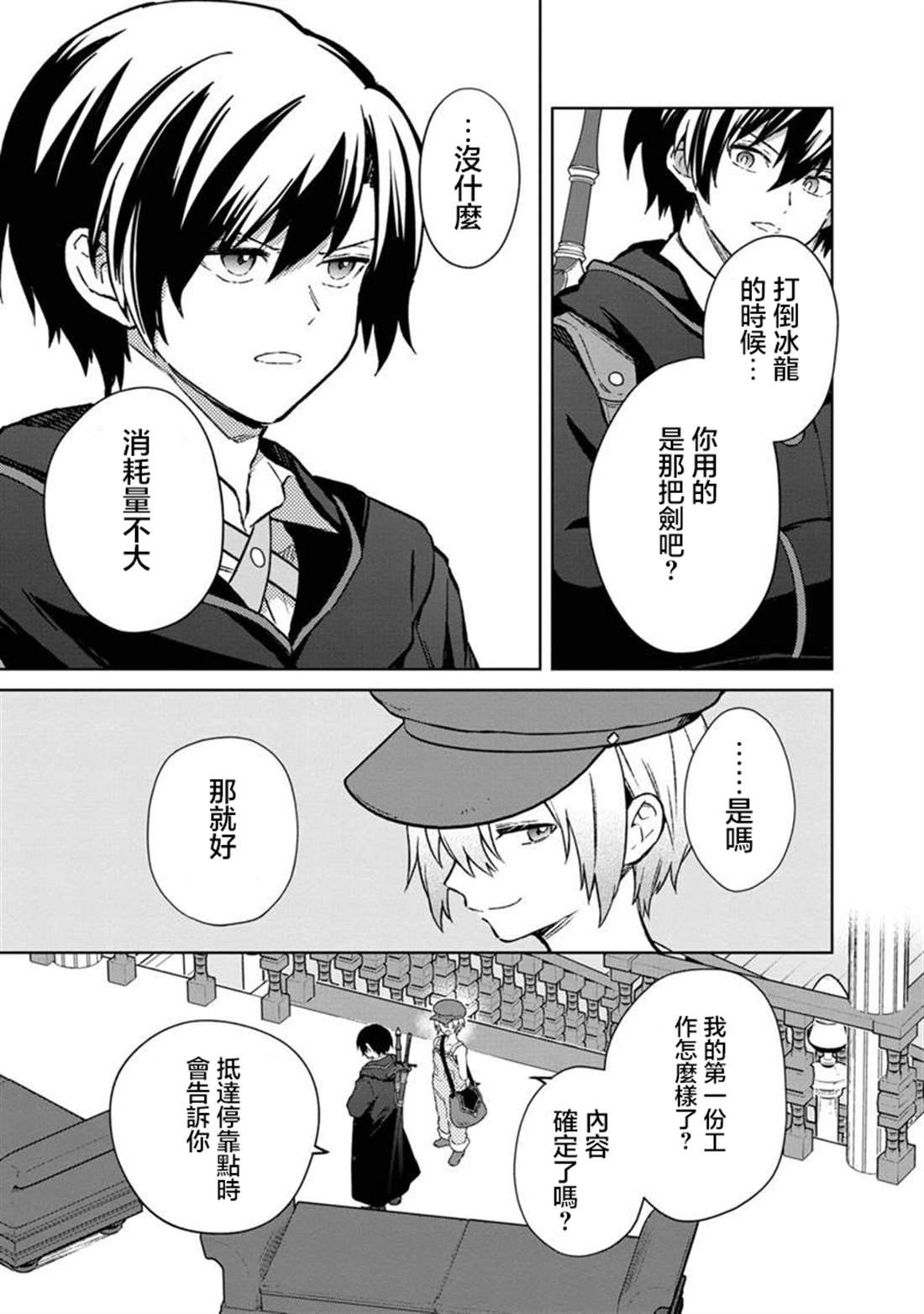 第66话