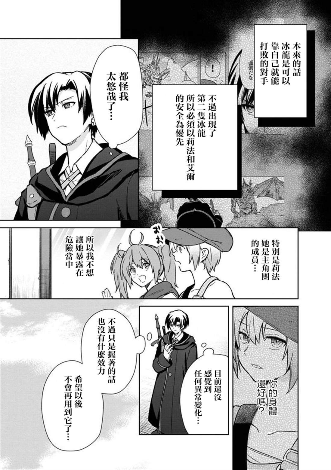 第66话