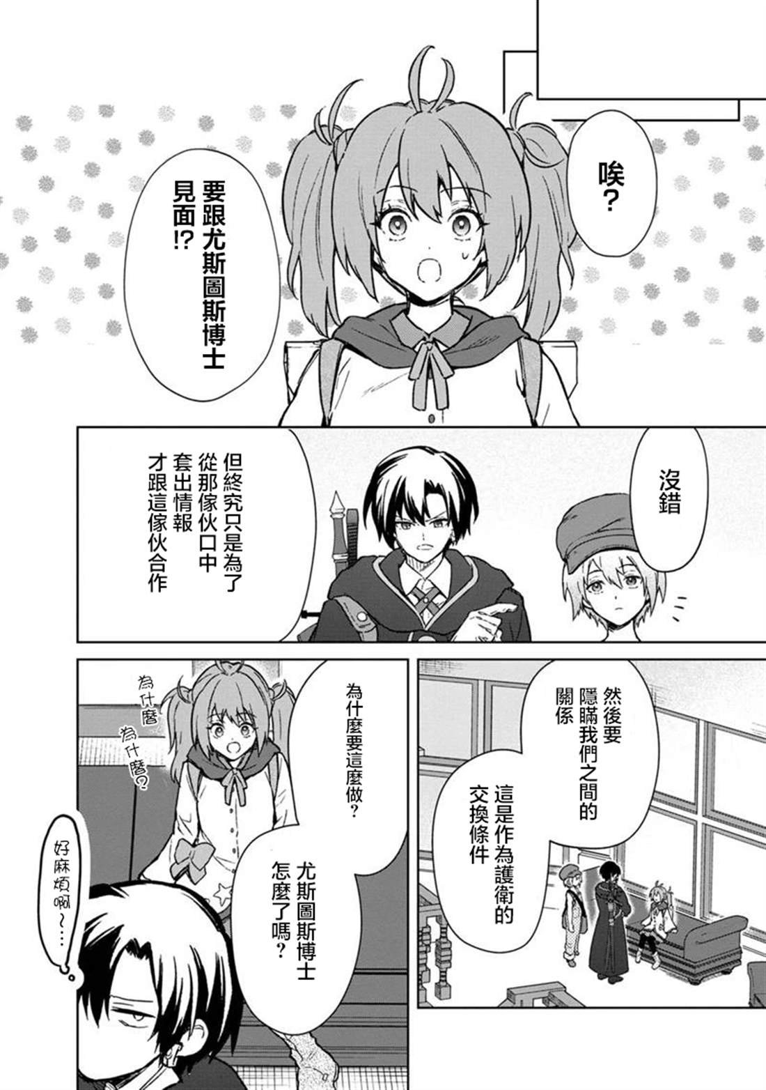 第66话