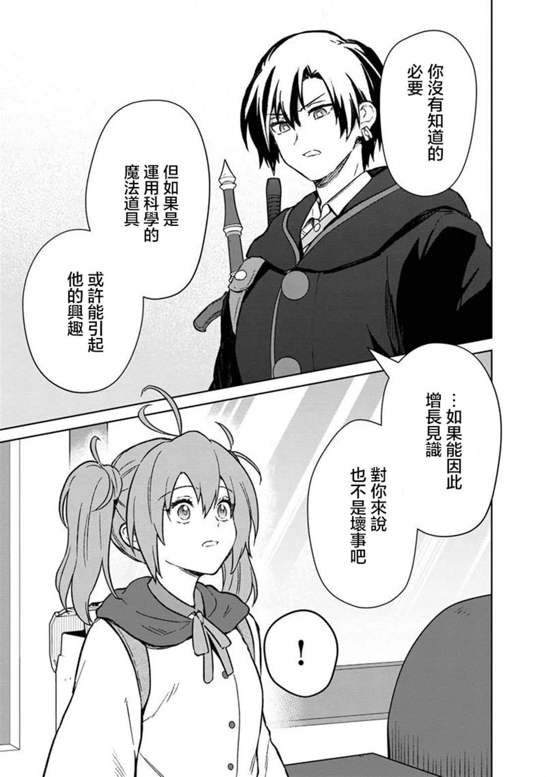第66话