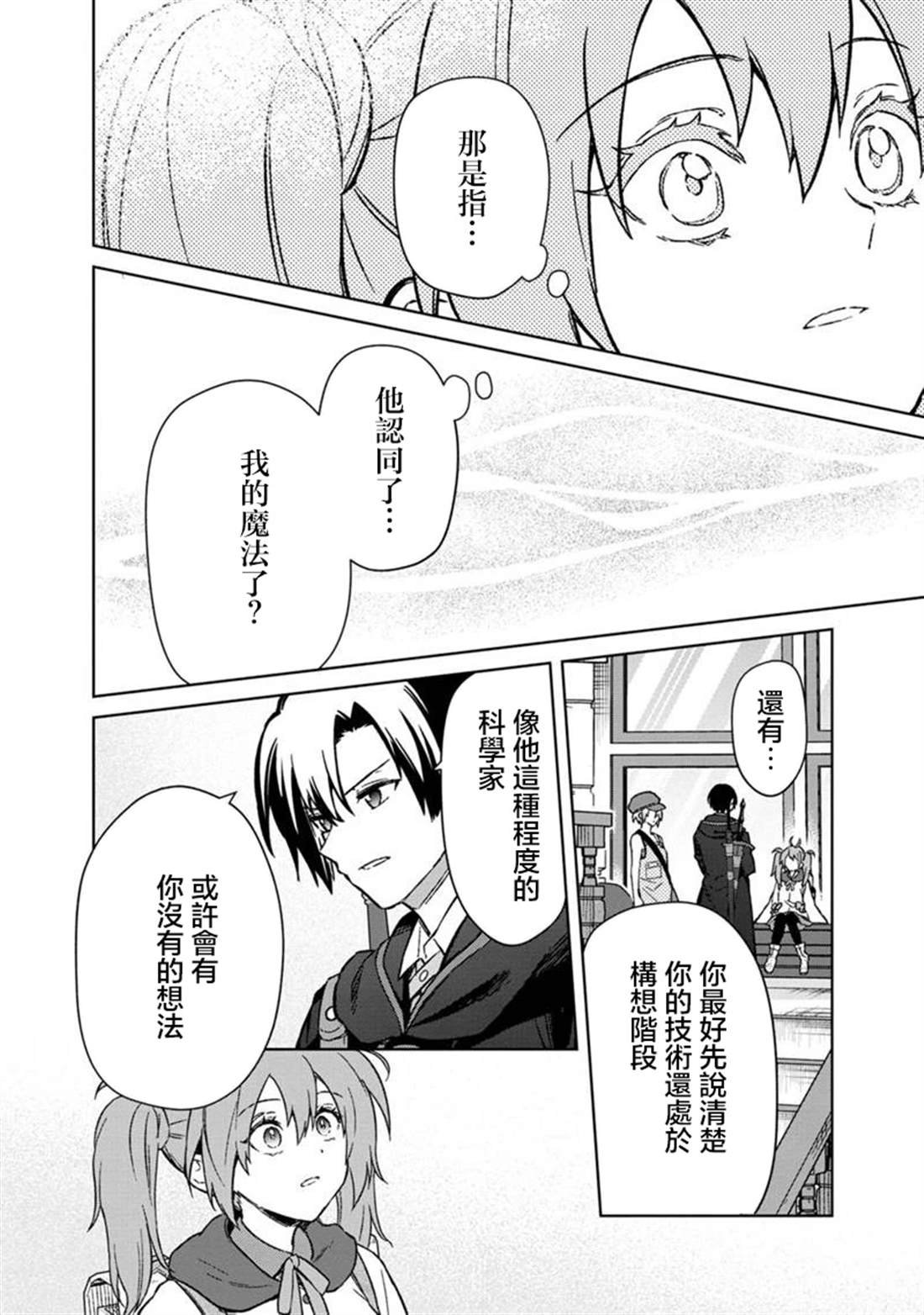 第66话