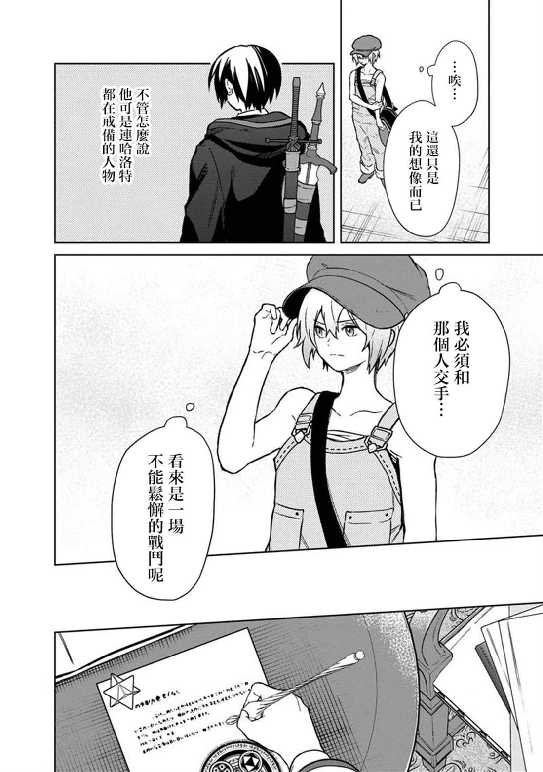 第66话