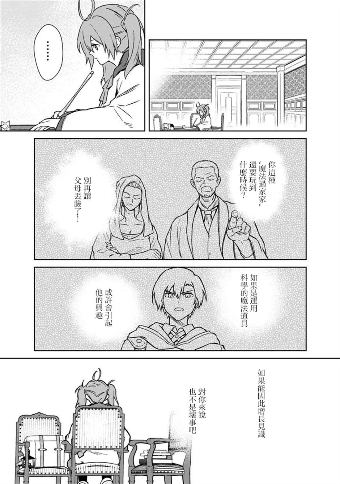 第66话