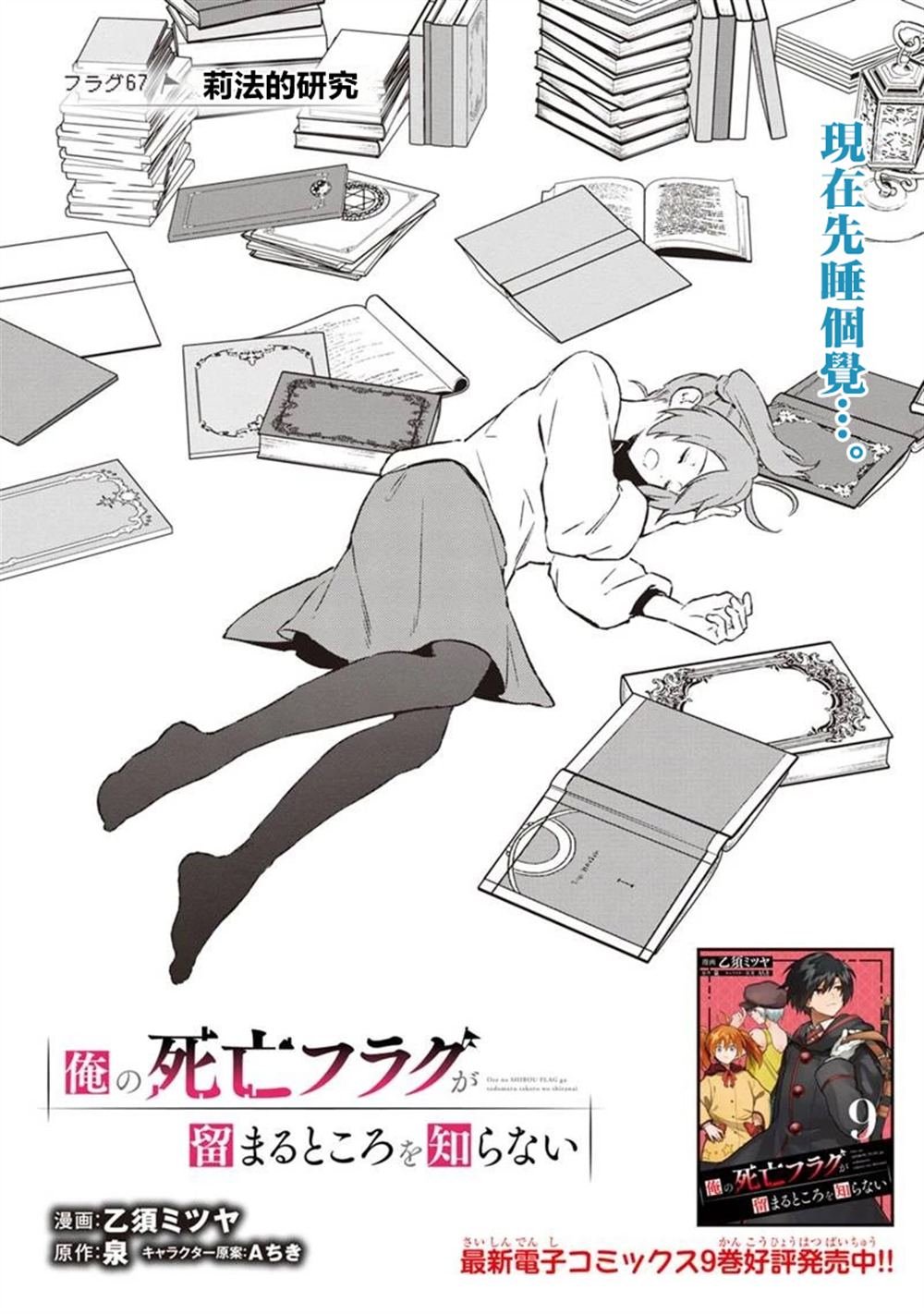 第67话