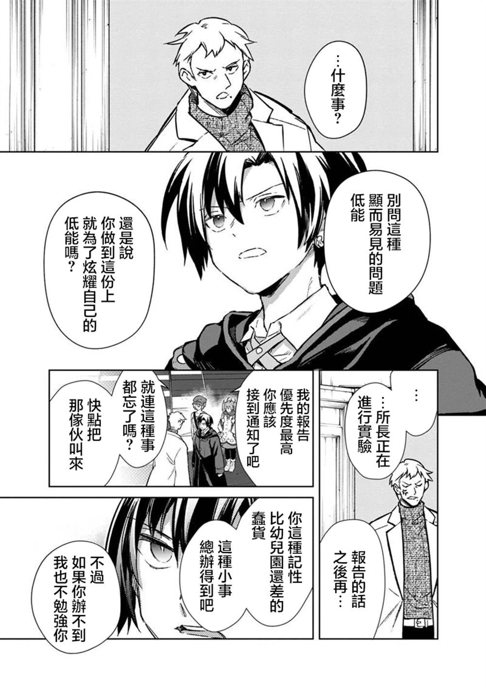 第67话
