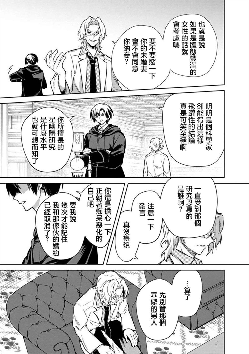 第67话