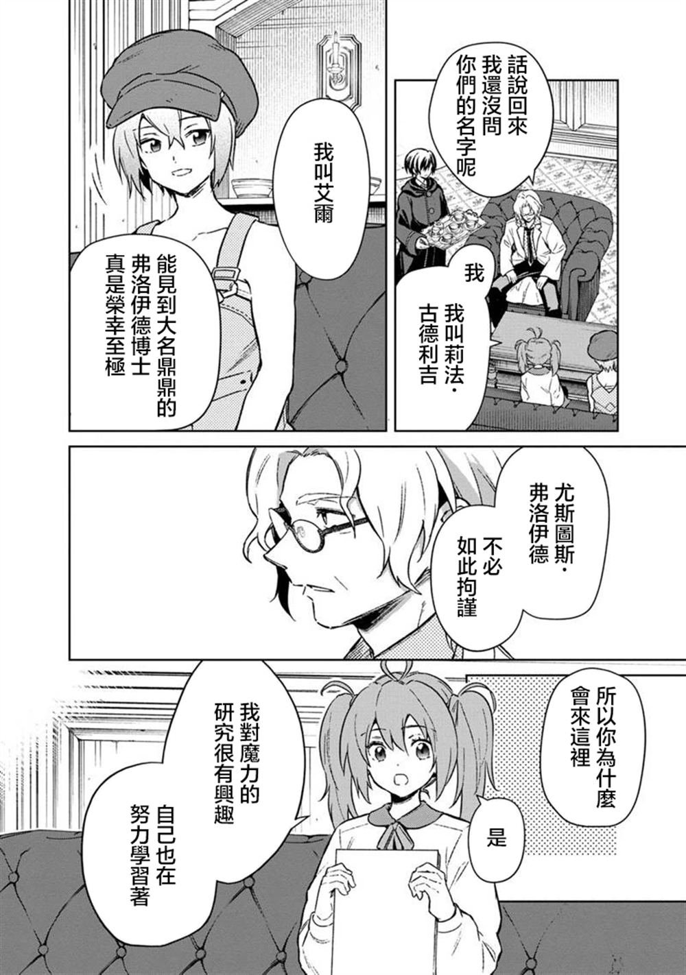 第67话