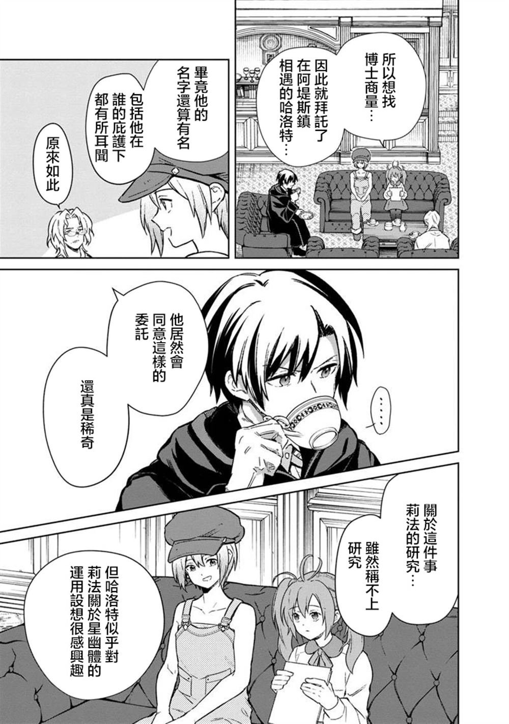 第67话