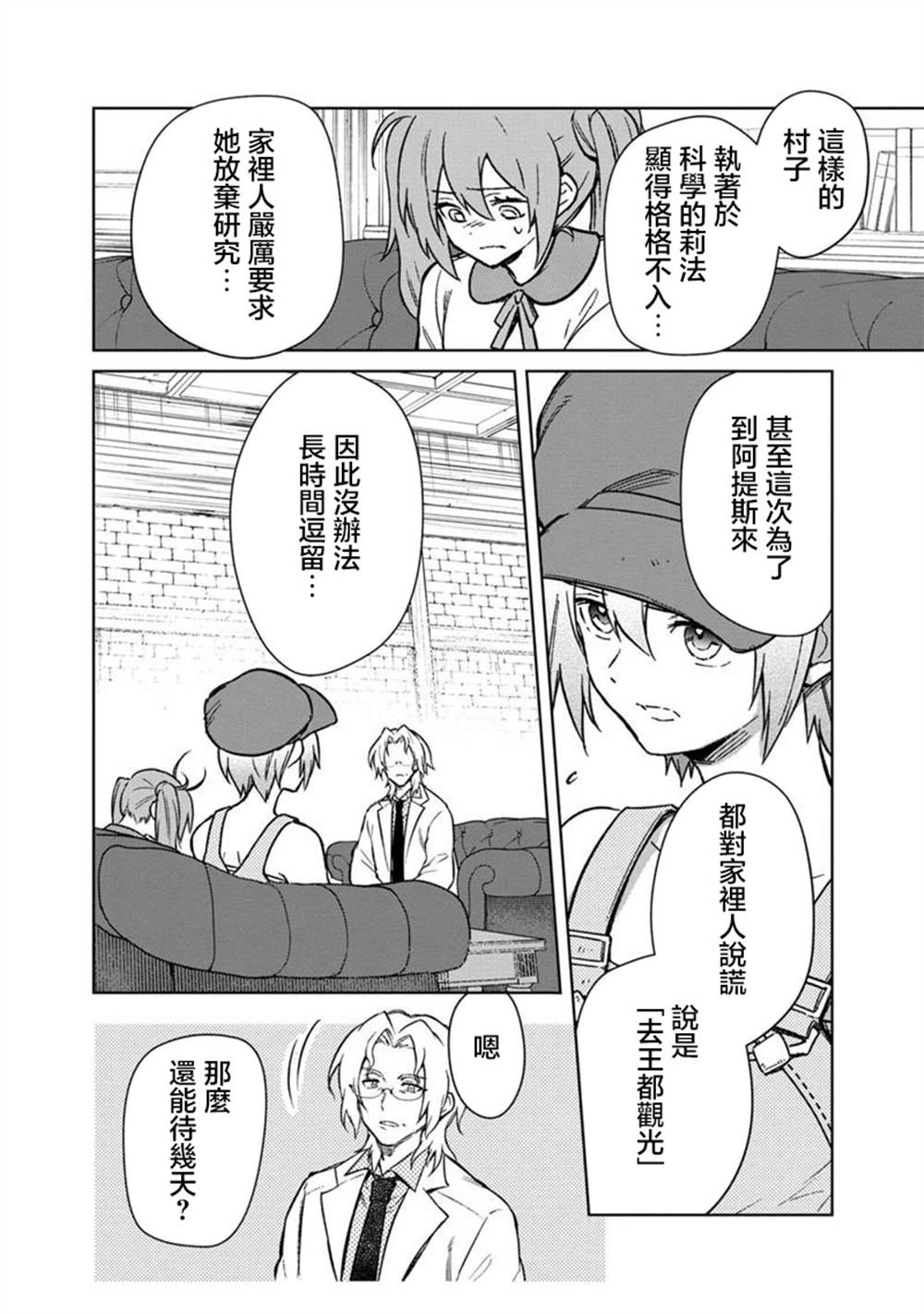 第67话