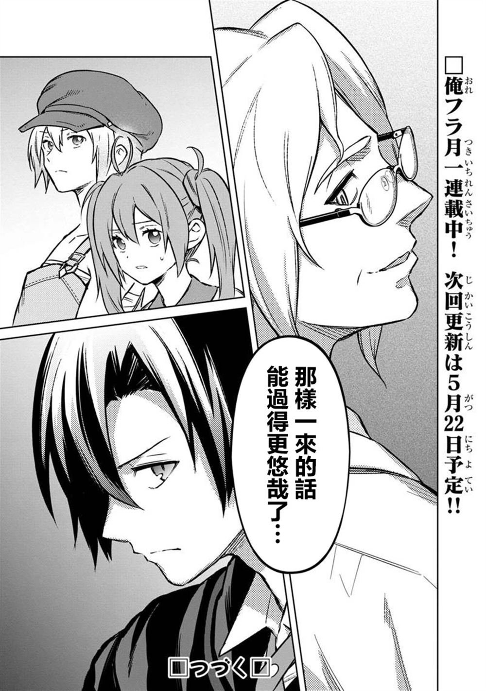 第67话
