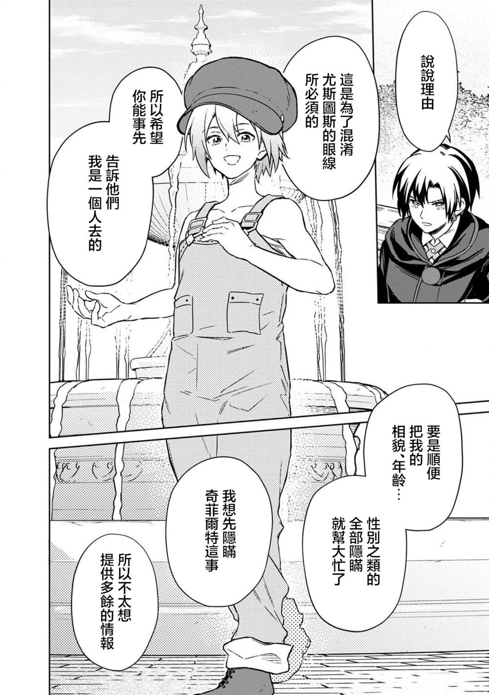 第68话