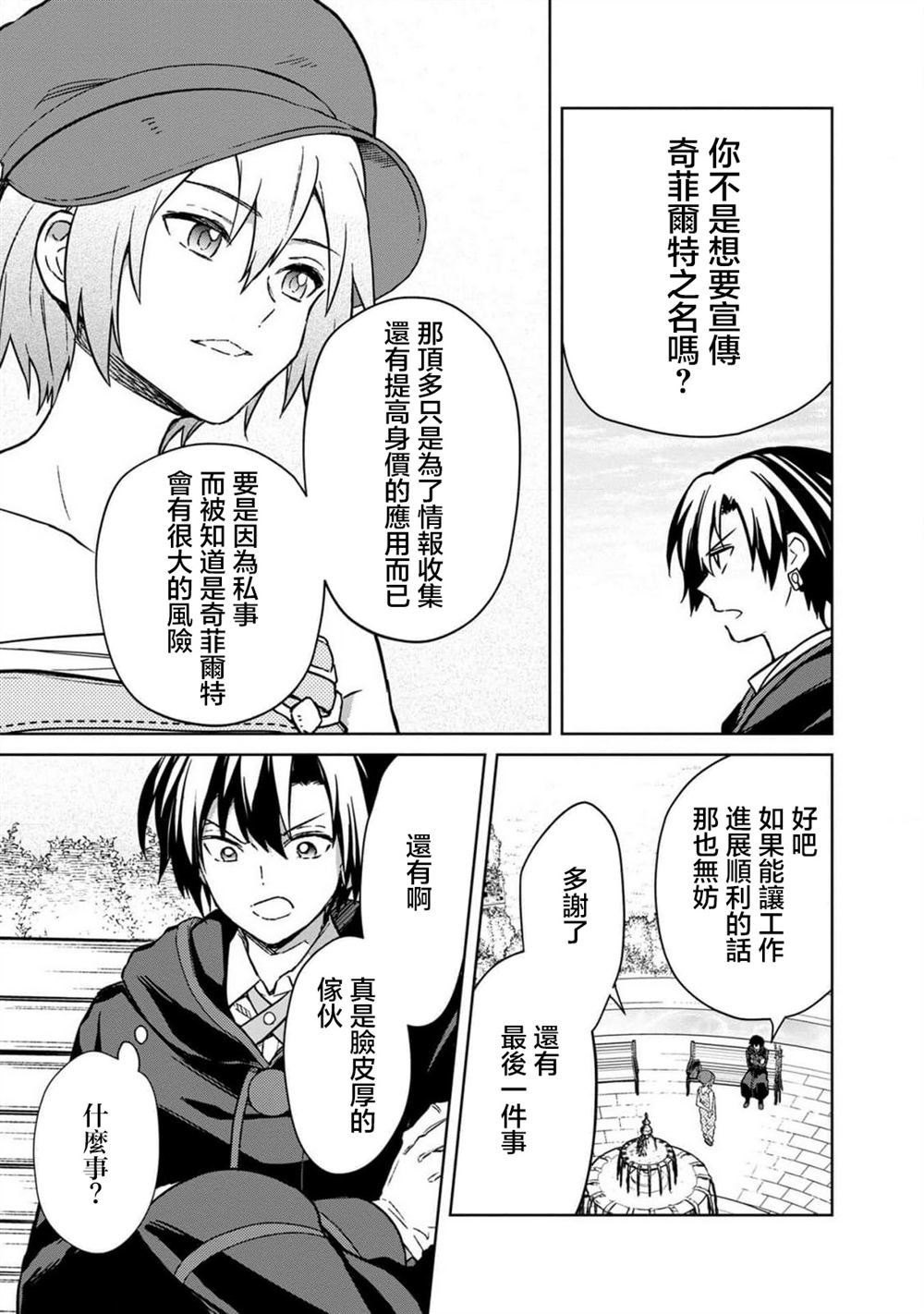 第68话