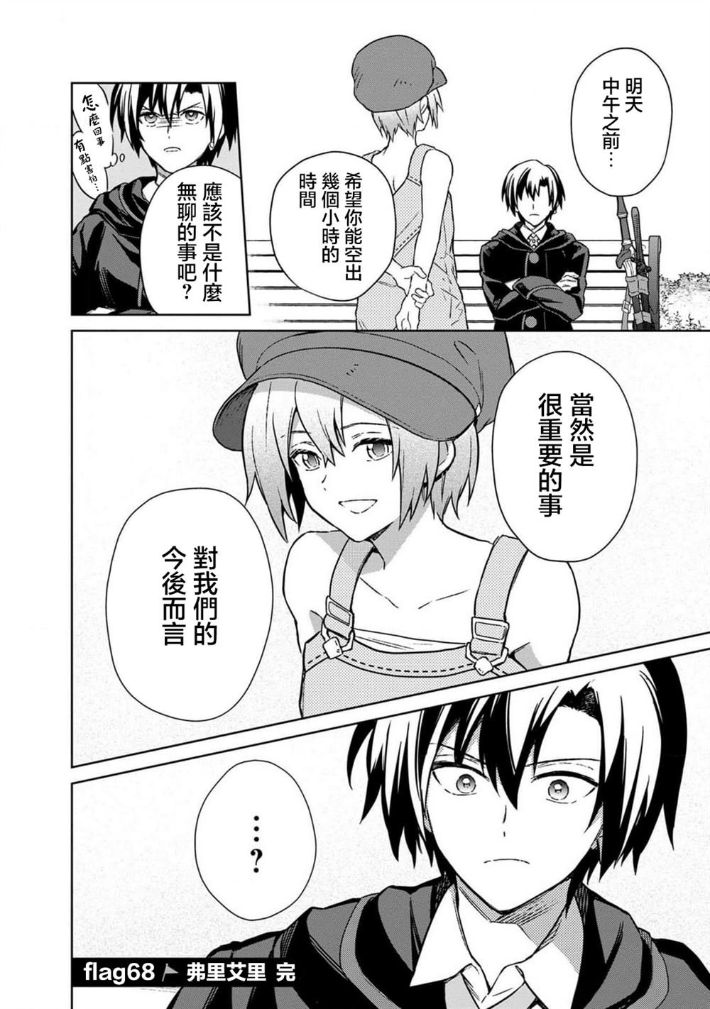第68话