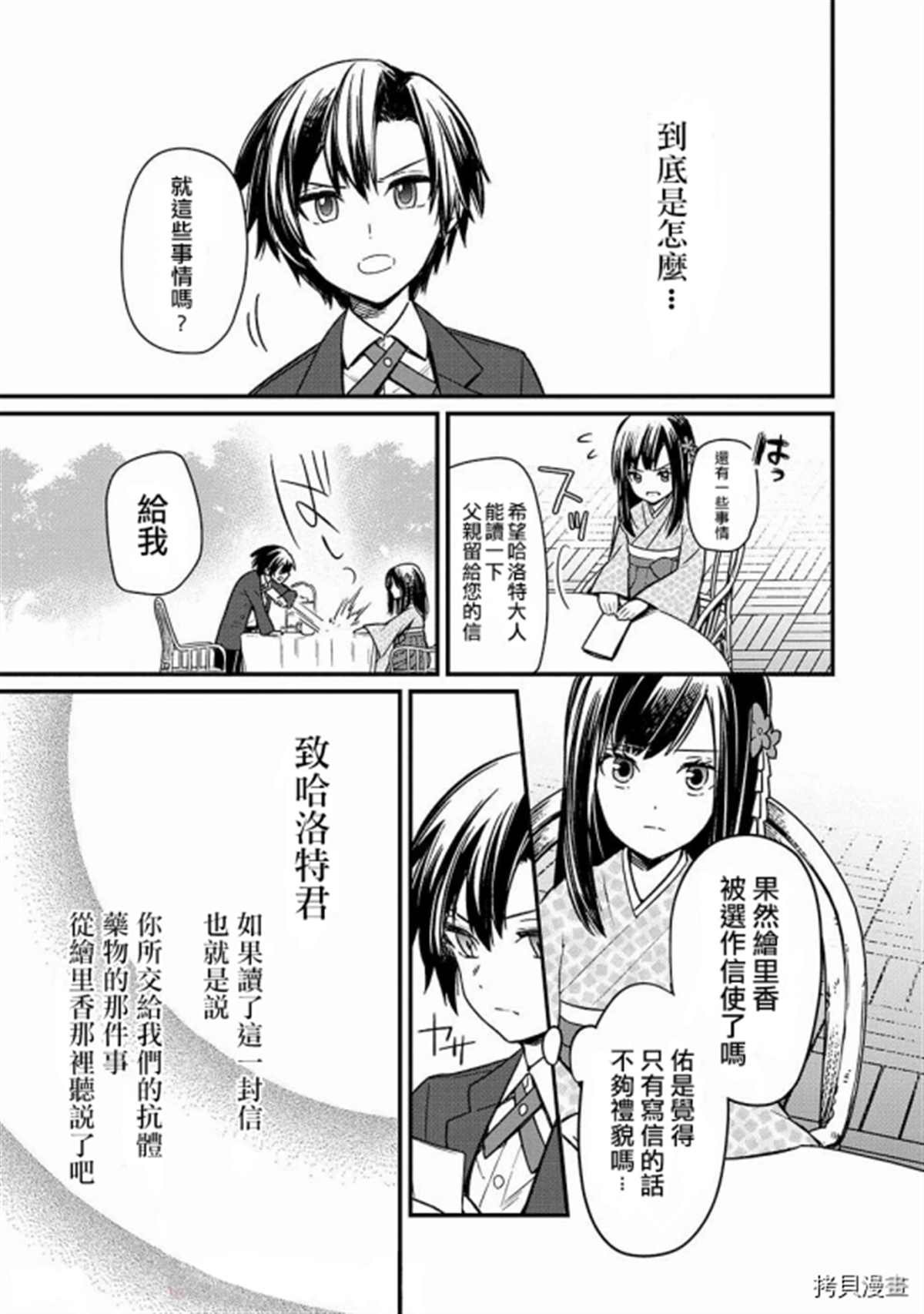 第8话