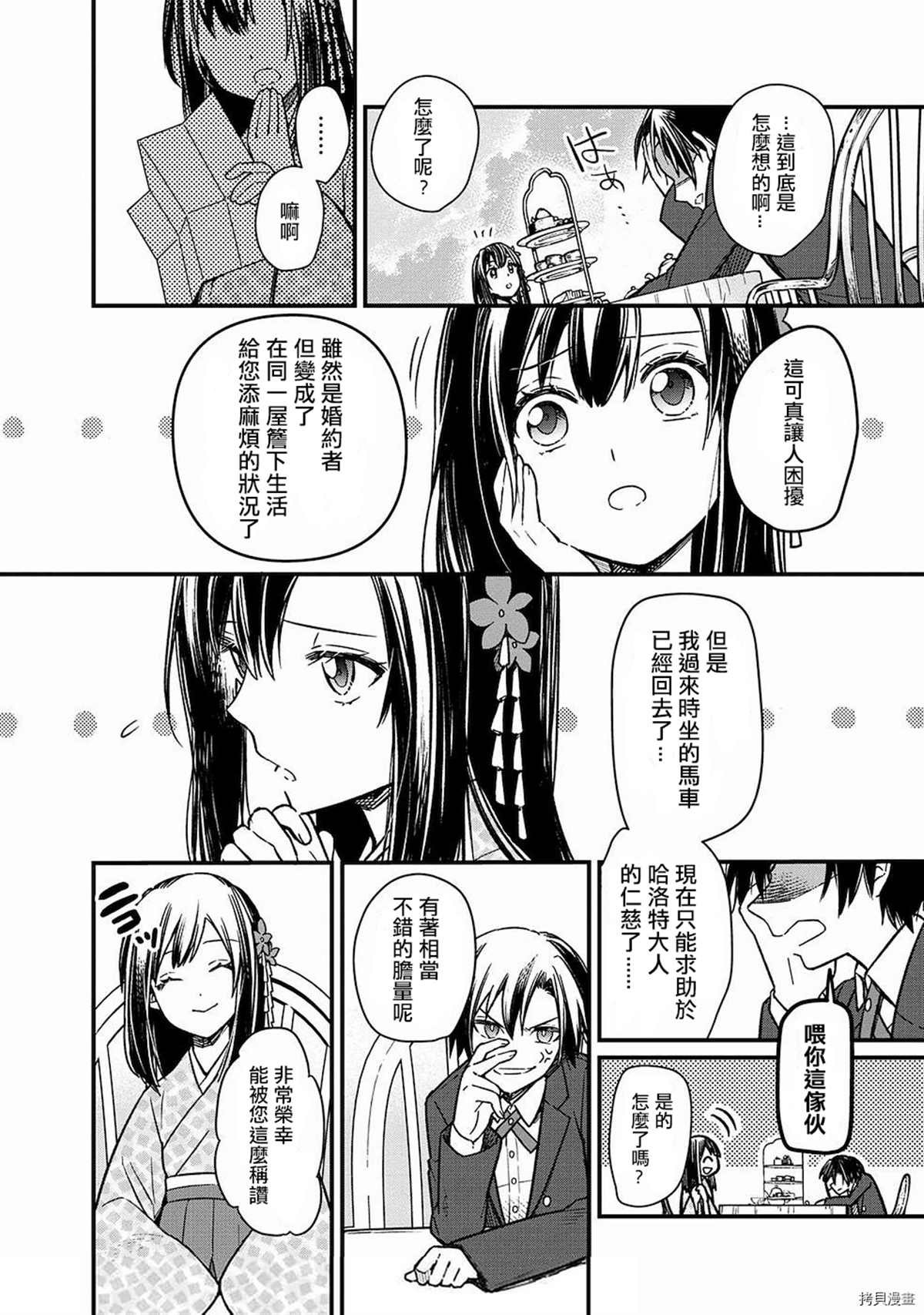 第8话