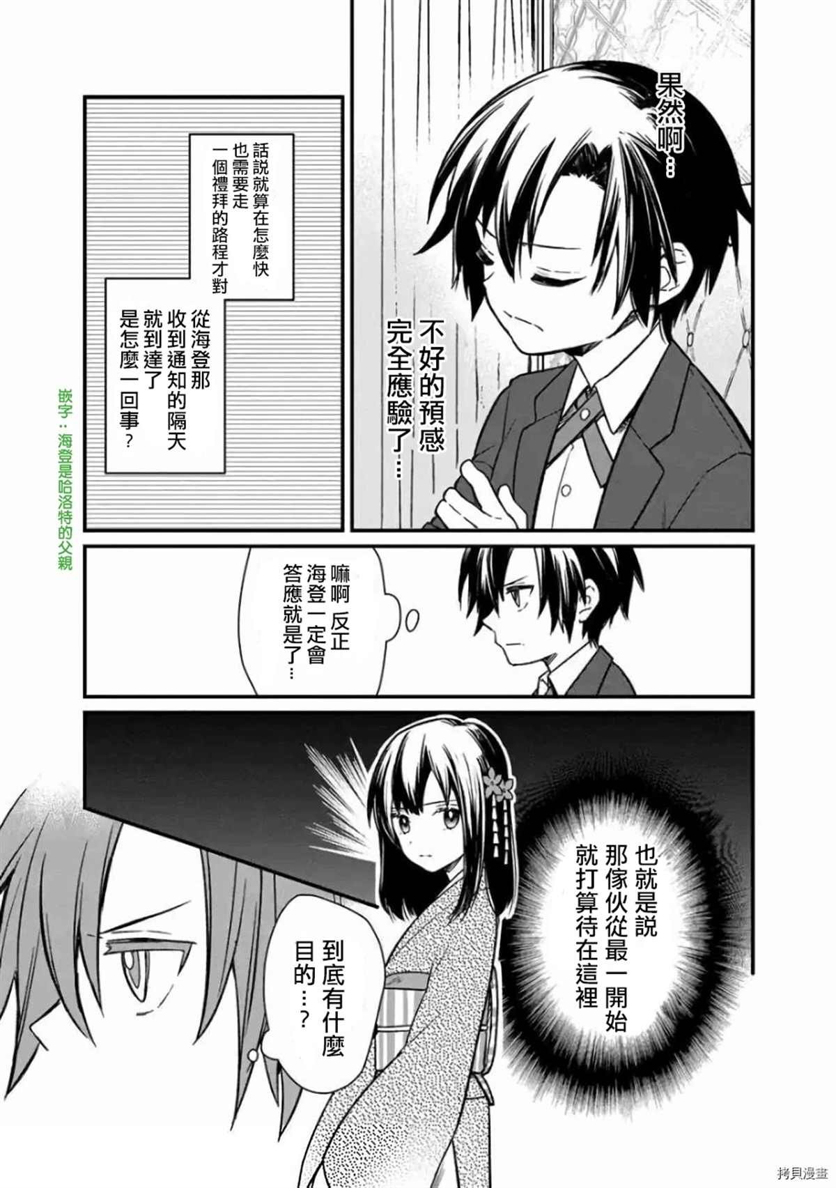 第8话