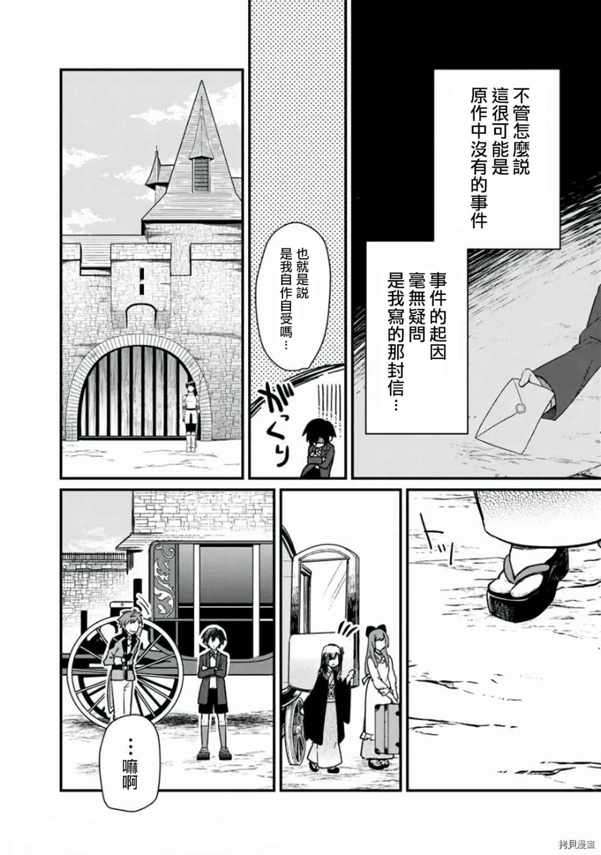 第8话