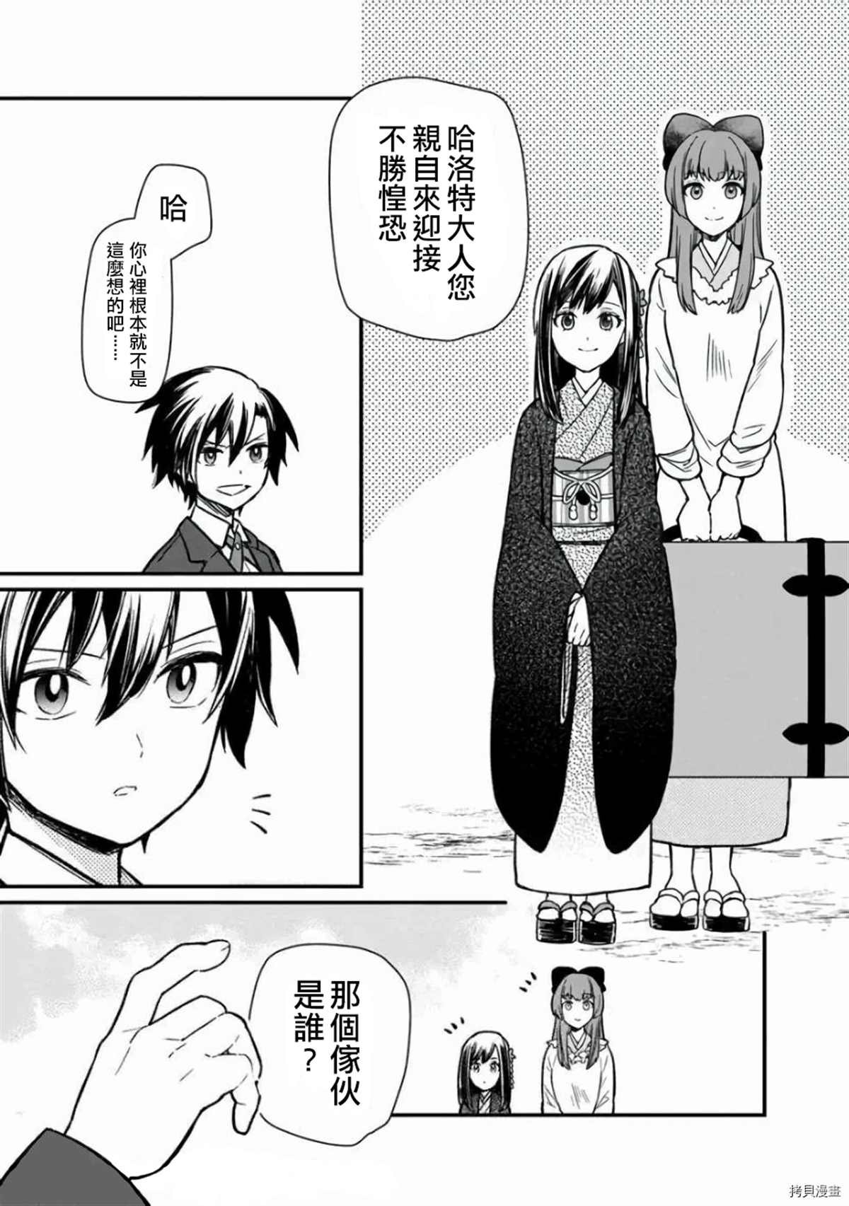 第8话