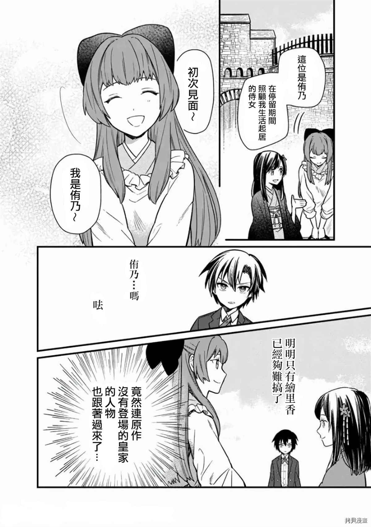 第8话