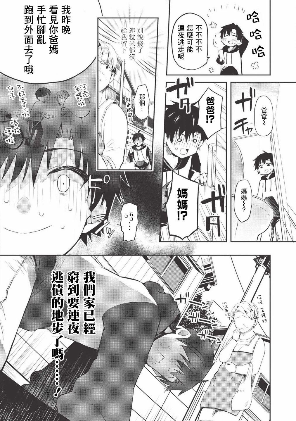 第1话
