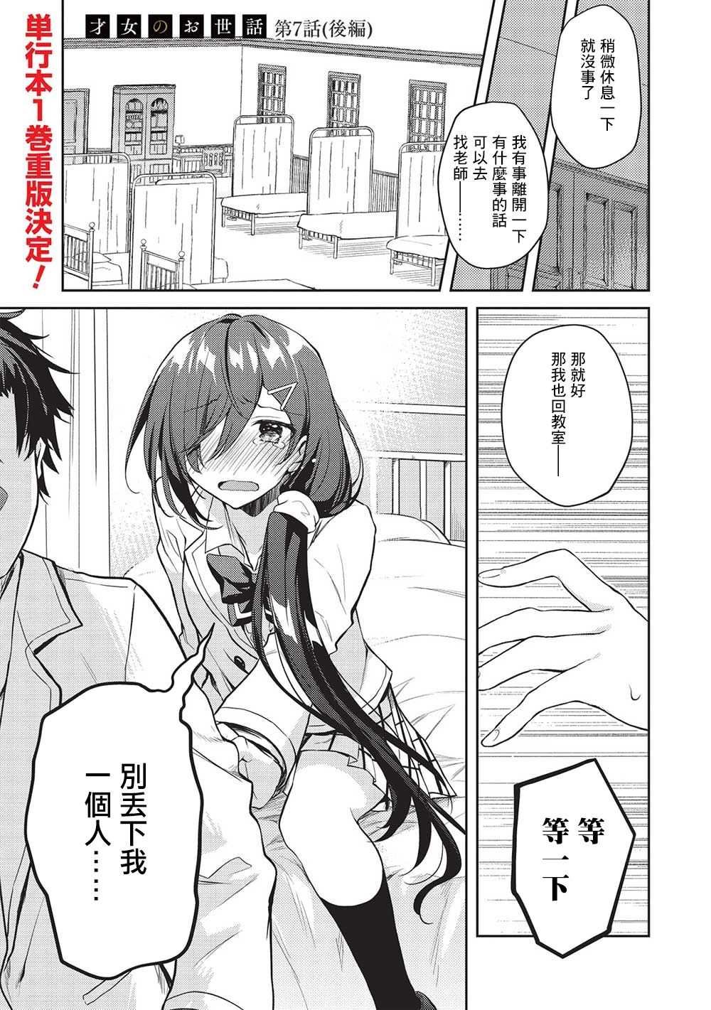 第7.5话