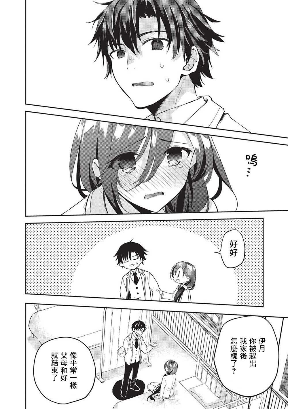 第7.5话