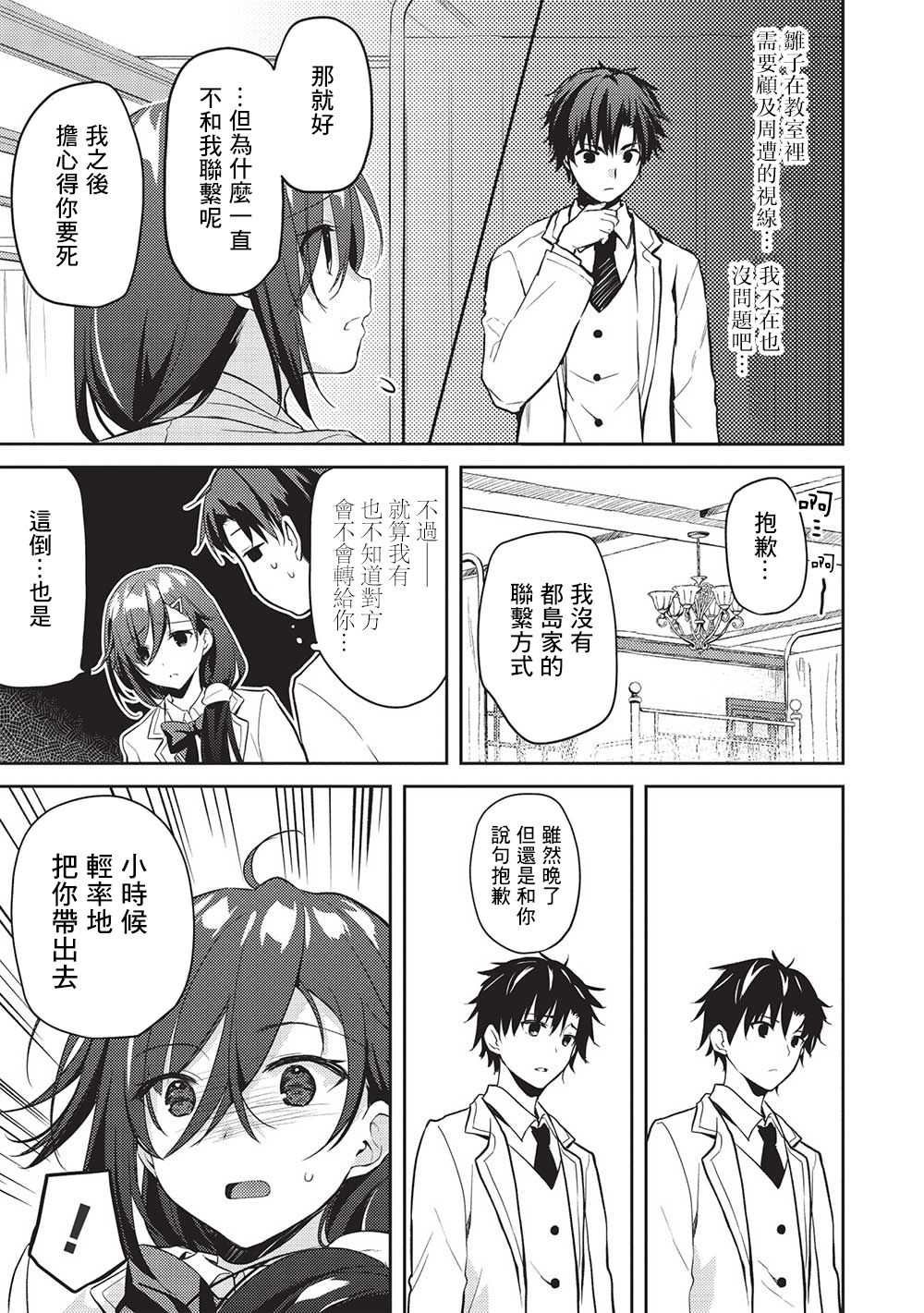 第7.5话