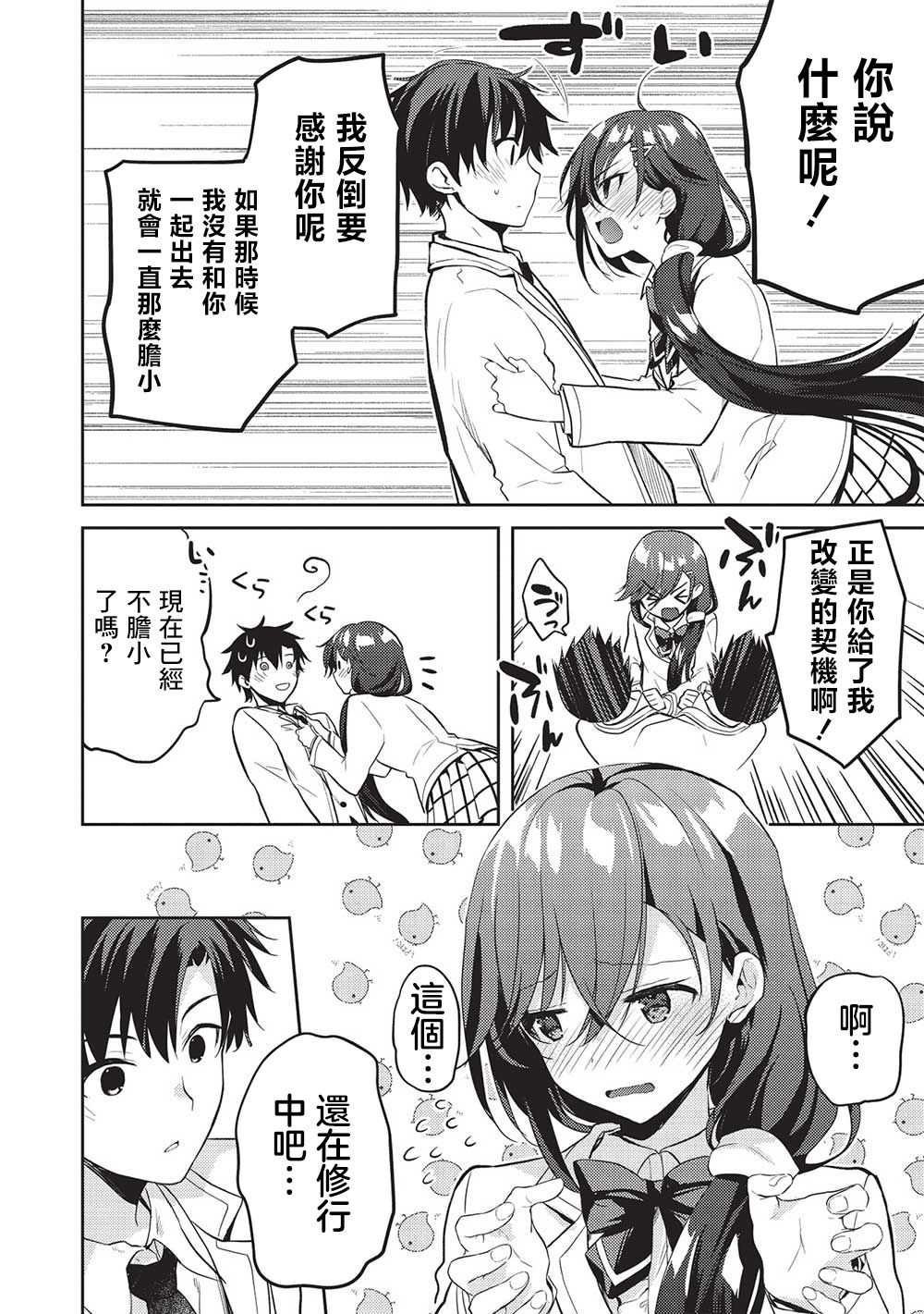 第7.5话